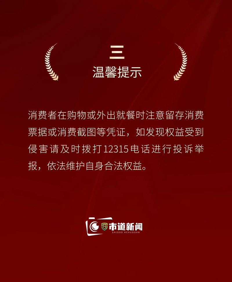 山西省市场监督管理局国庆节食品消费提示