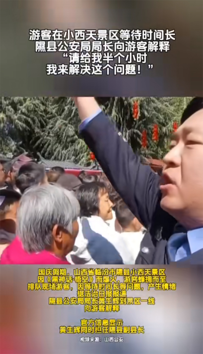 国庆假期山西临汾隰县小西天迎超级人流量 县政府这样做值得点赞