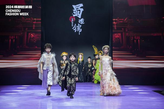 2024成都时装周闭幕式:迈向蓉城时尚产业新征程
