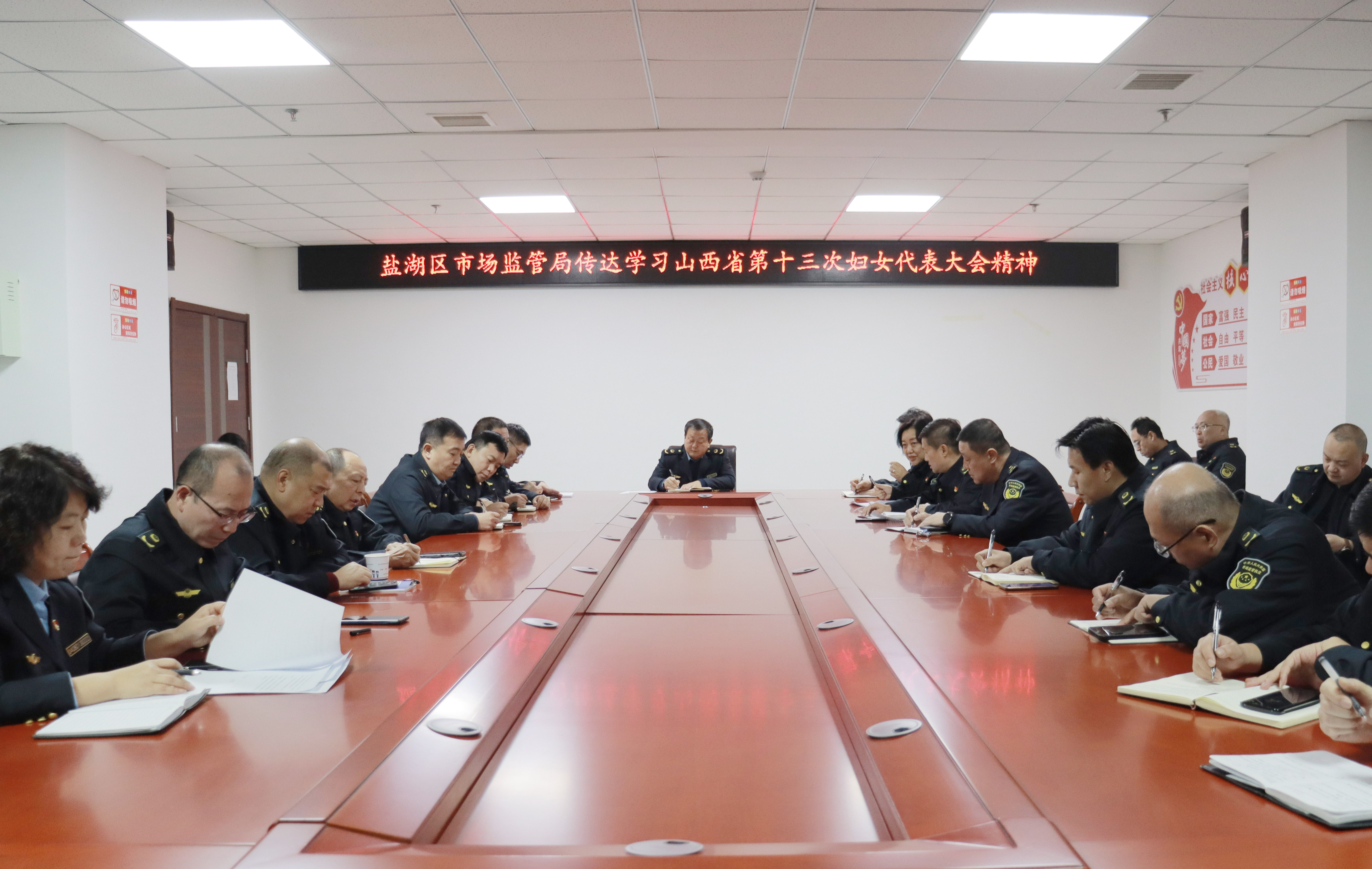 盐湖区市场监管局传达学习山西省第十三次妇女代表大会精神