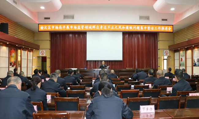 晋中榆次区市场监督管理局开展电子计价秤市场秩序专项整治