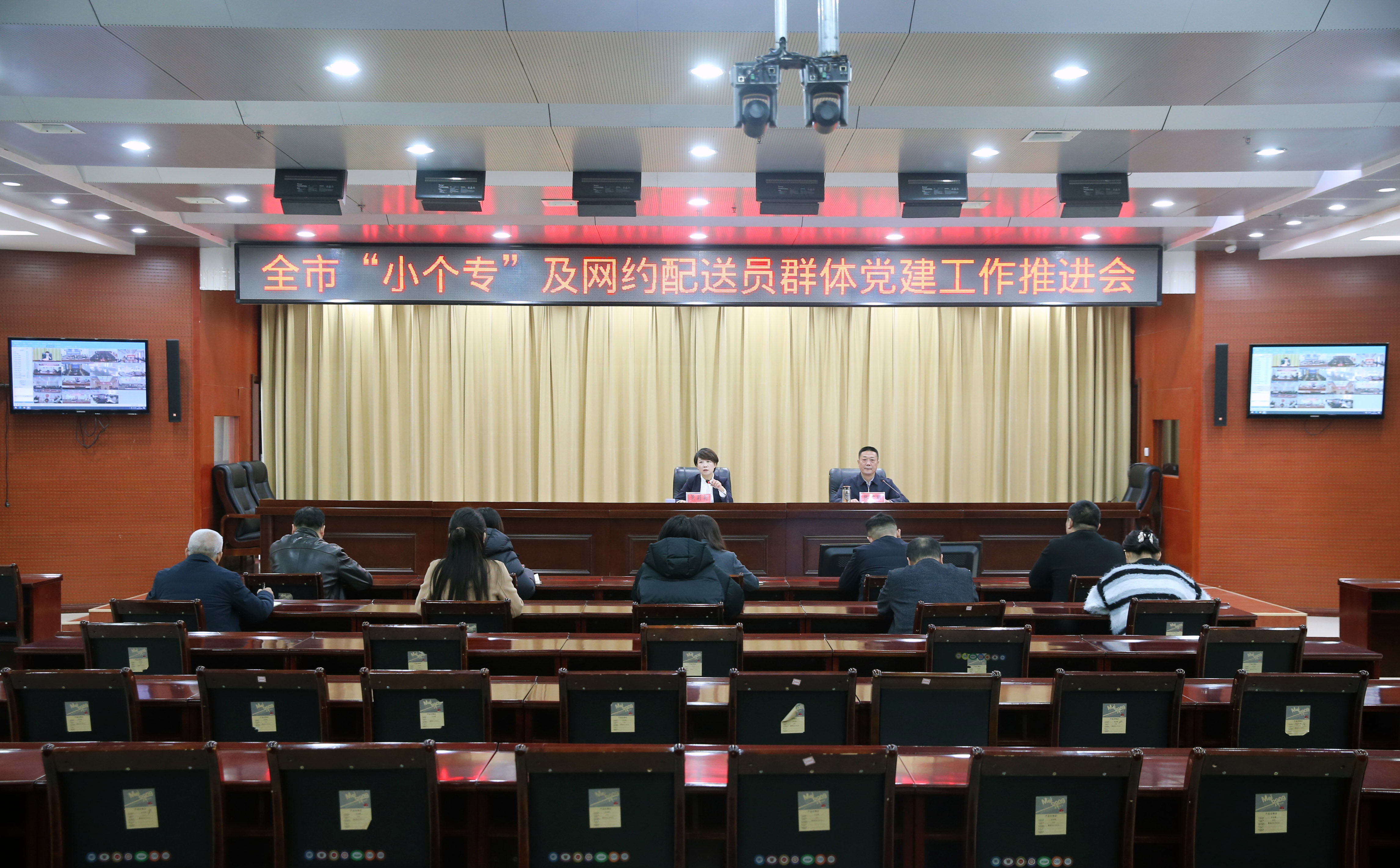 运城市市场监管局召开全市“小个专”及网约配送员群体党建工作推进会