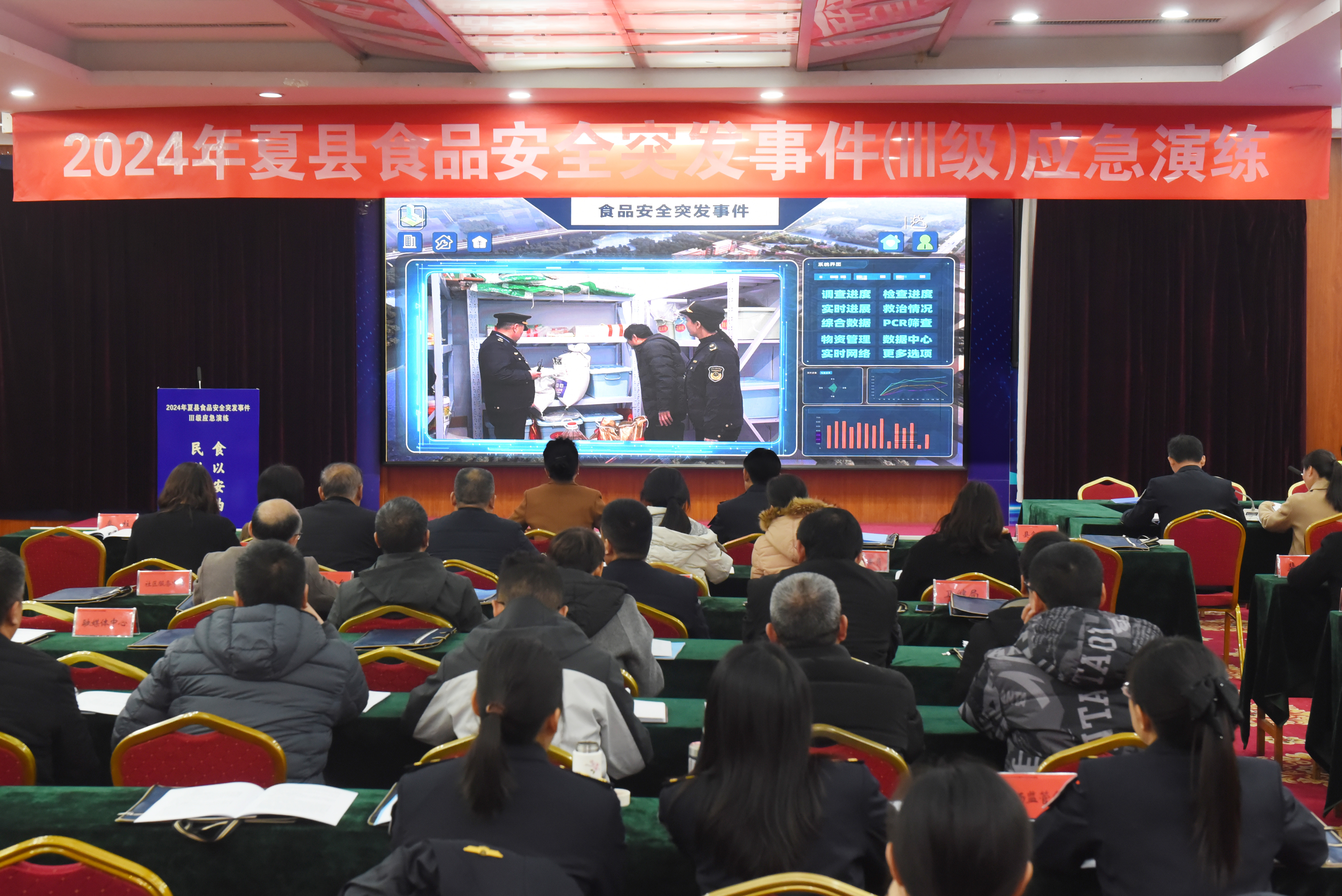 夏县开展2024年食品安全突发事件应急演练