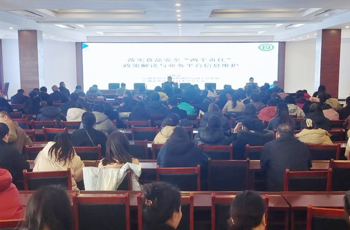 河津市市场监管局组织召开落实食品安全“两个责任”培训会