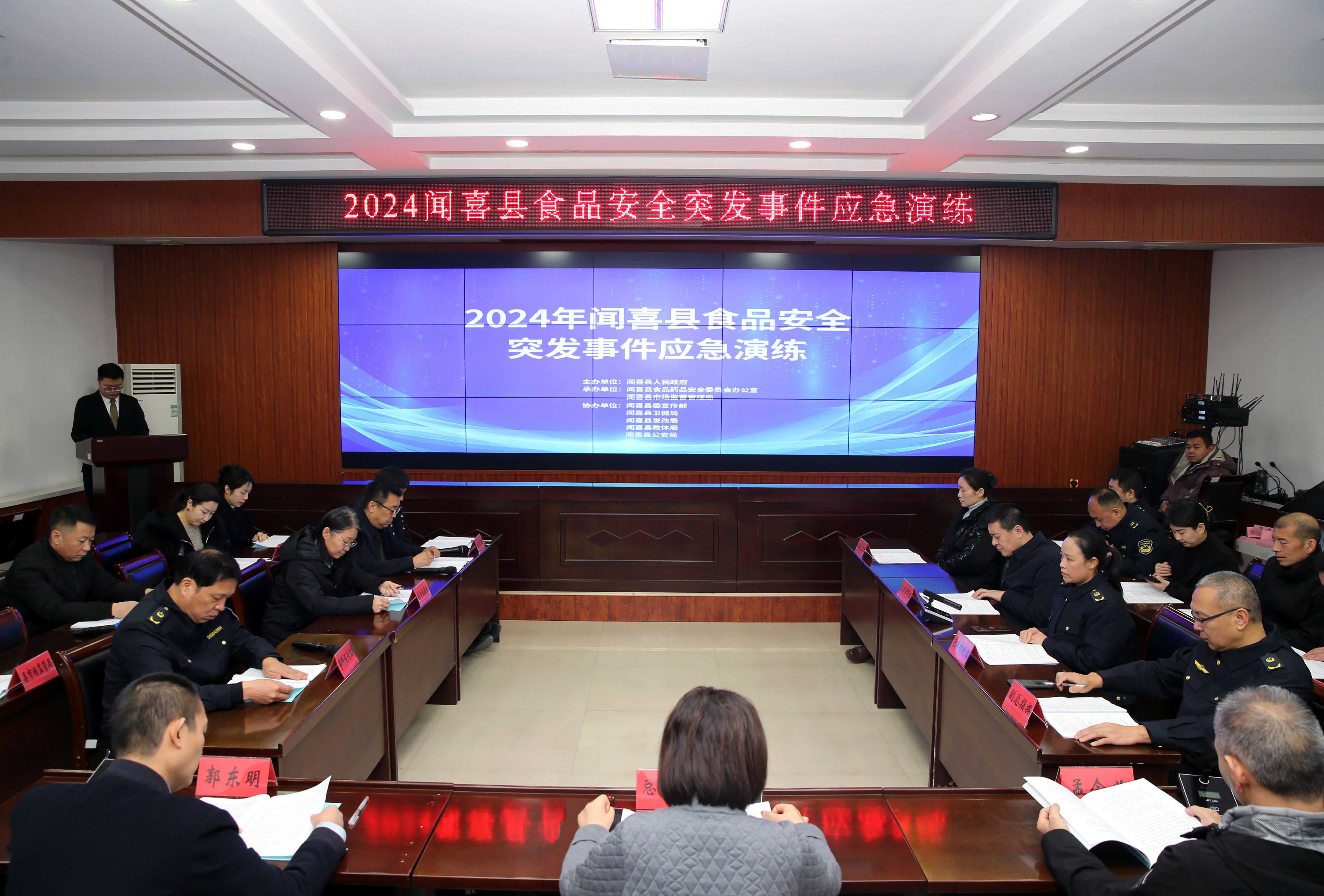 闻喜县开展2024年食品安全突发事件(III级)应急演练