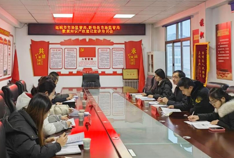 运城市市场监管局调研指导新绛县数据知识产权登记工作