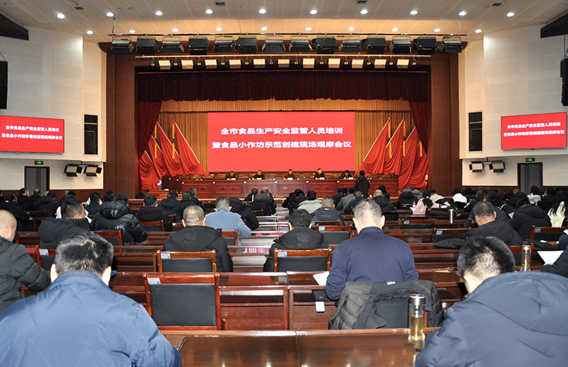 吕梁市市场监管局举办⻝品⽣产安全监管⼈员培训暨⻝品⼩作坊示范创建现场观摩会