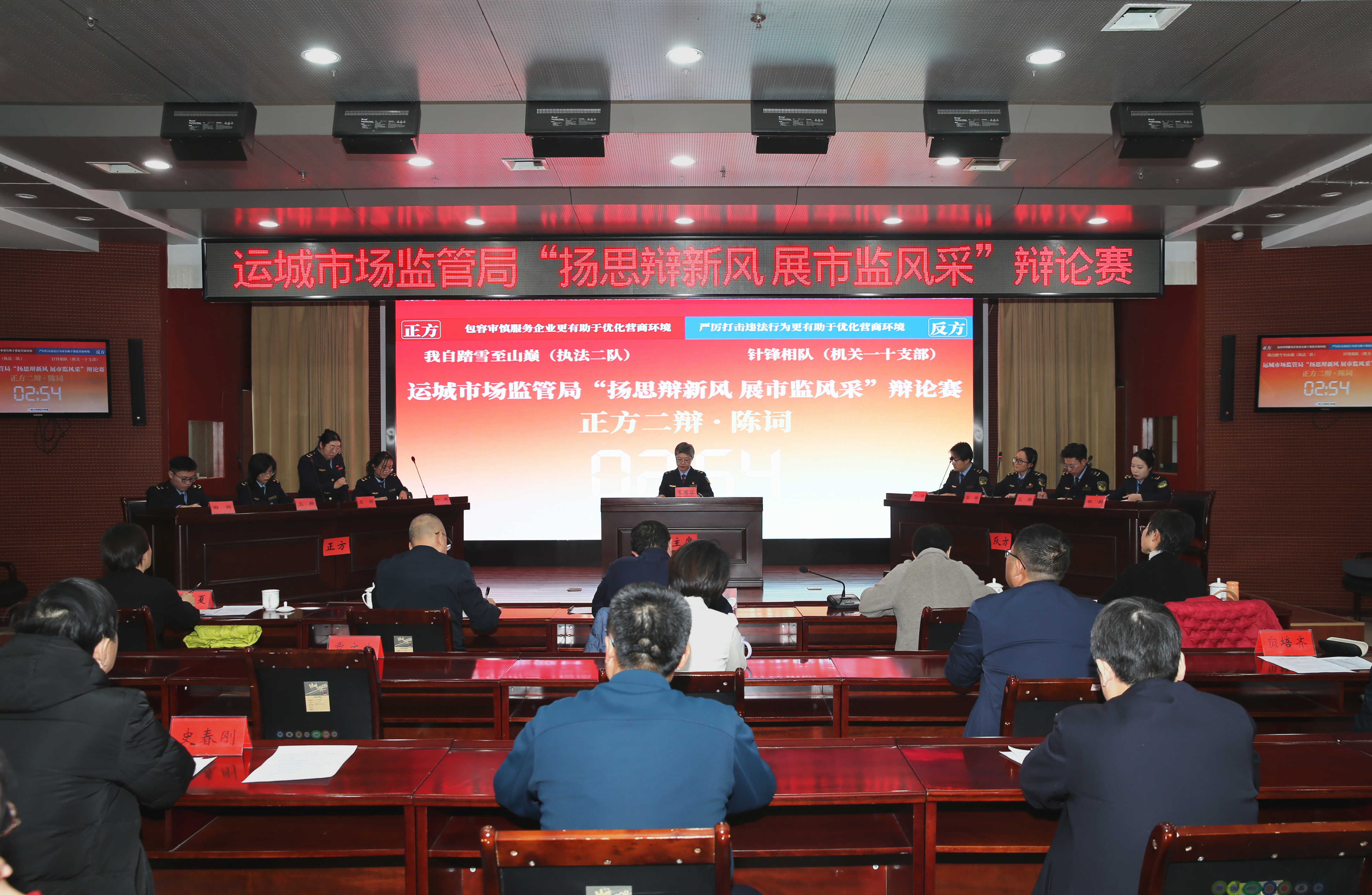 运城市市场监管局“扬思辩新风，展市监风采”行风建设辩论赛初赛举行