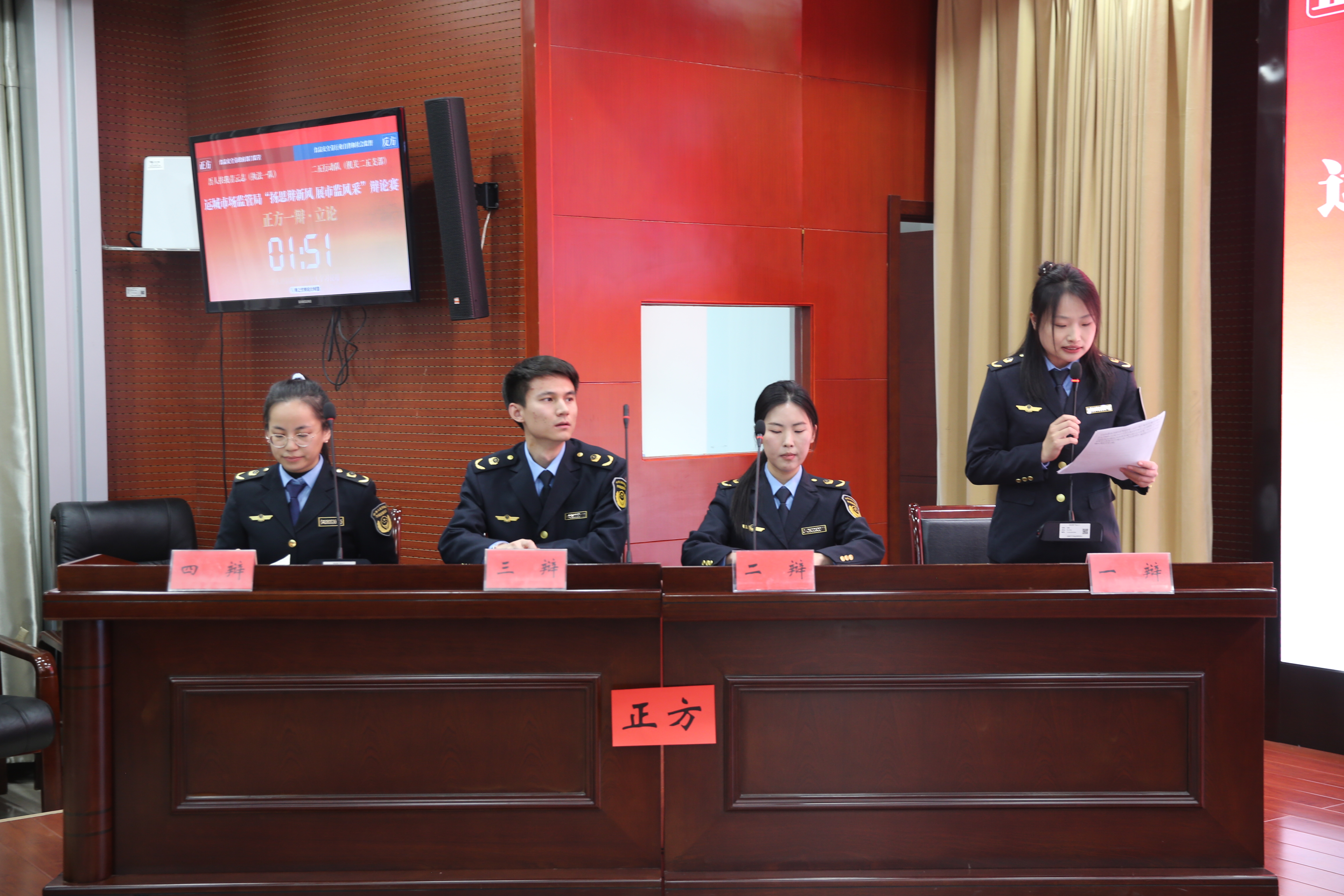 运城市市场监管局“扬思辩新风，展市监风采”行风建设辩论赛初赛举行