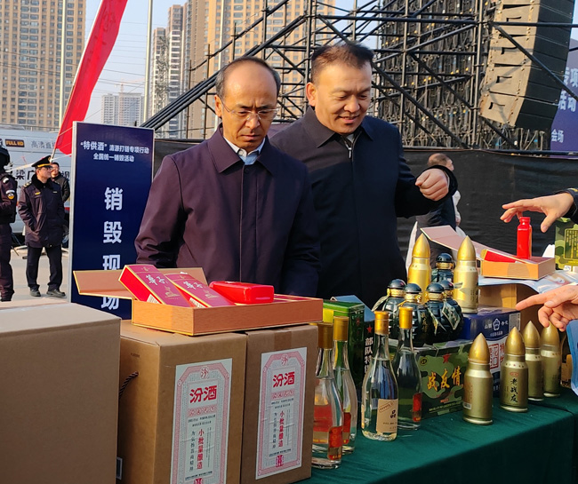 “特供酒”清源打链专项行动全国统一销毁活动 (山西省分会场)在吕梁市隆重召开