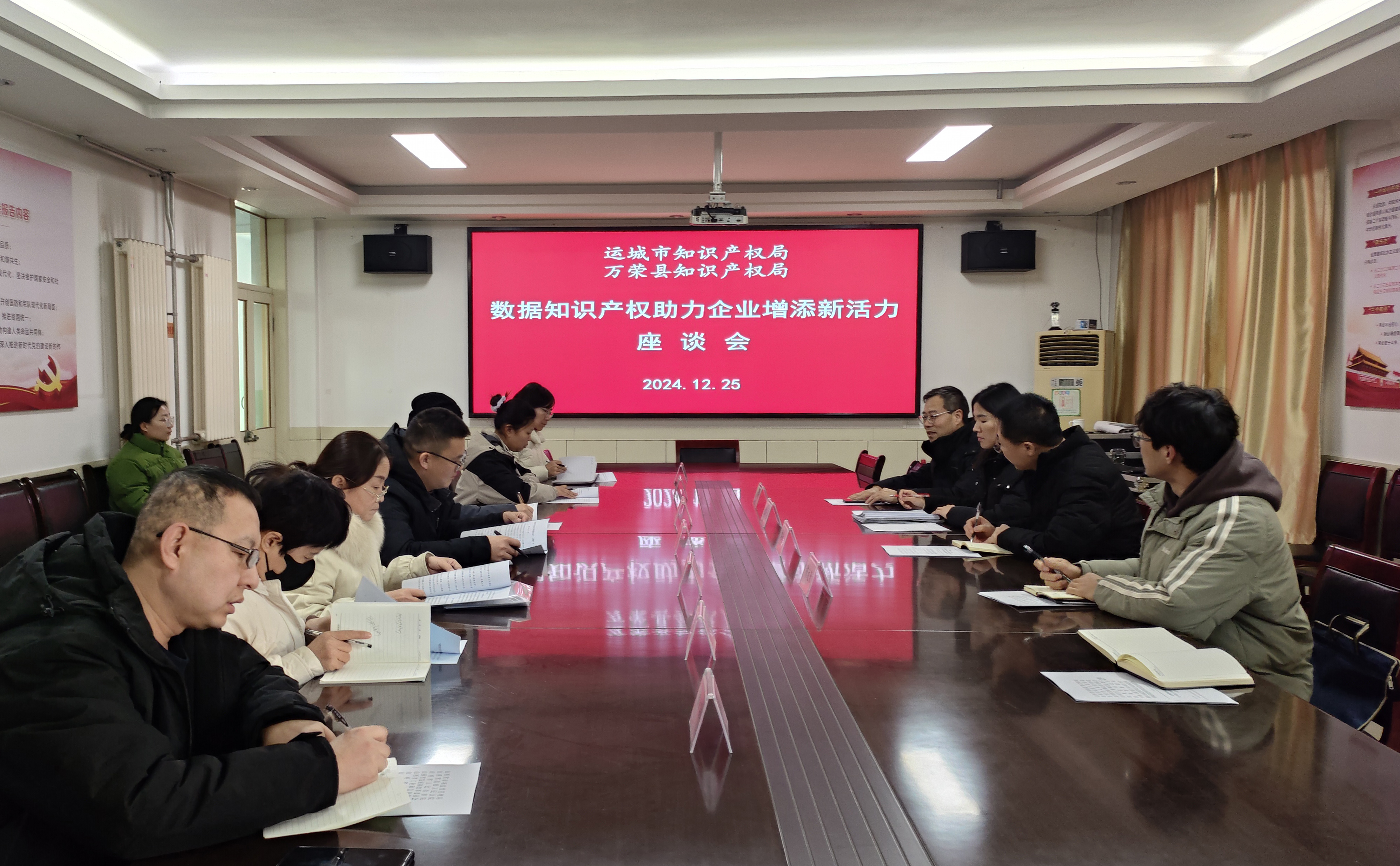 万荣县市场监管局召开数据知识产权助力企业增添新活力座谈会