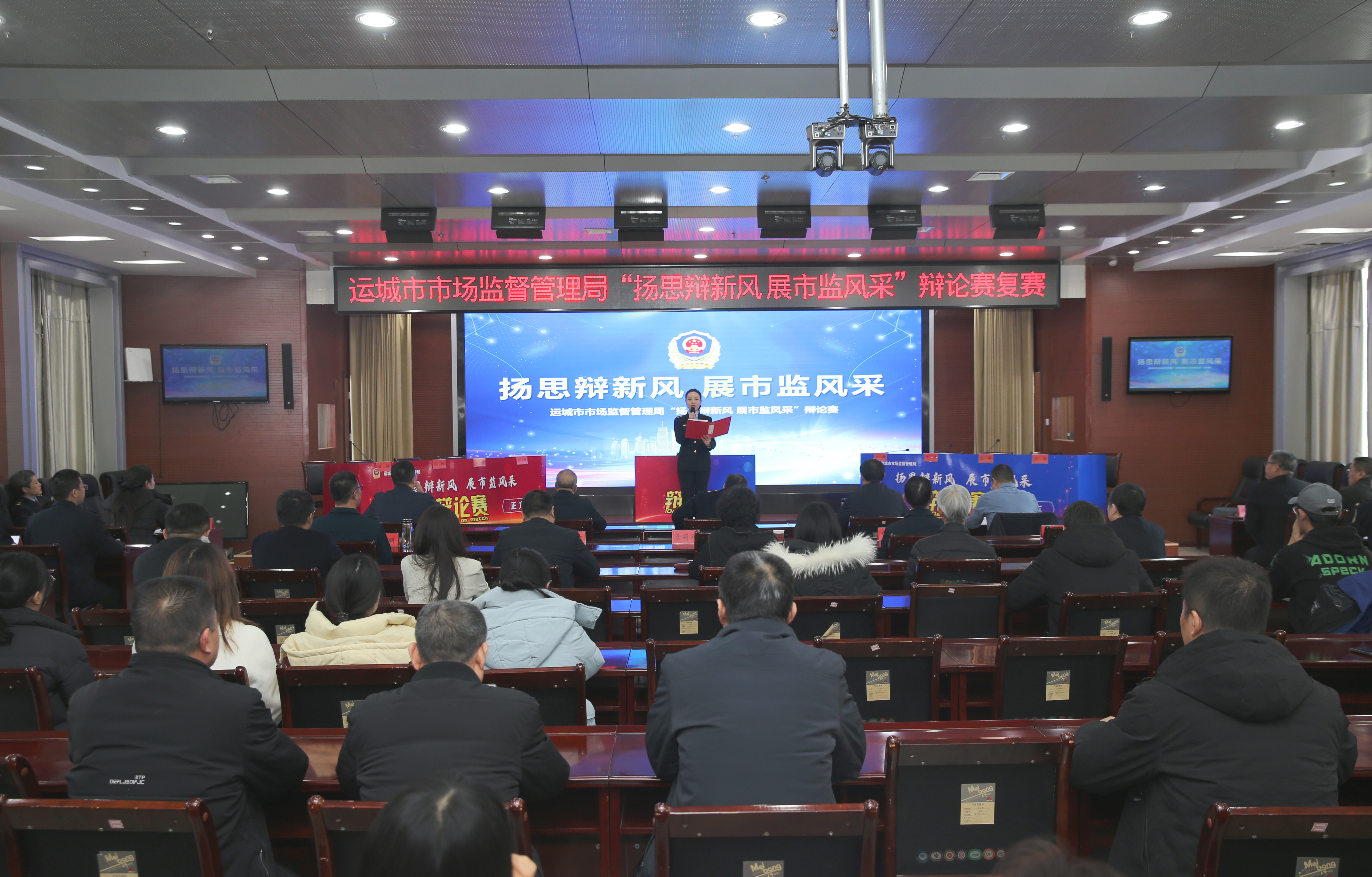 运城市市场监管局“扬思辩新风，展市监风采”行风建设辩论赛复赛举行