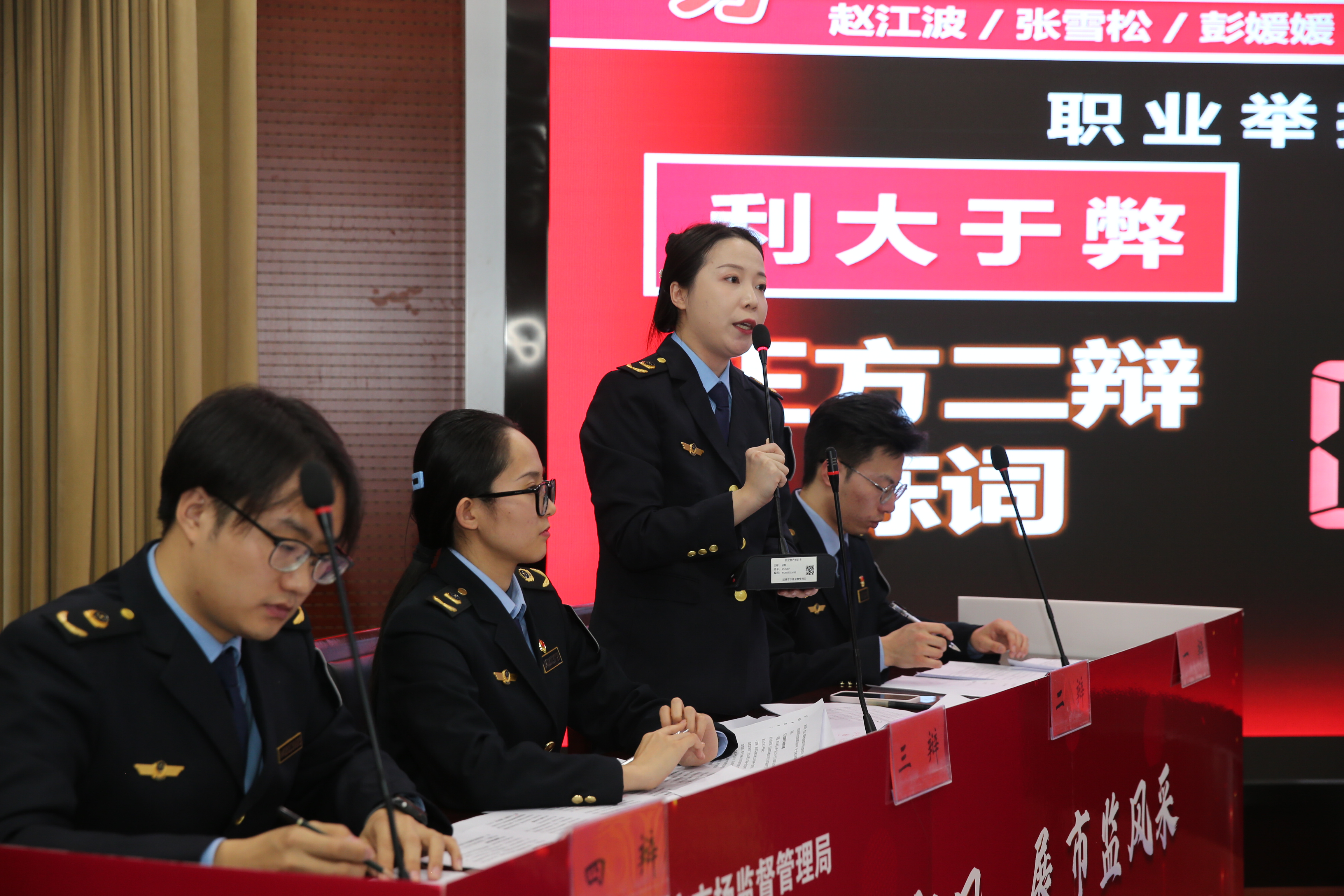 运城市市场监管局“扬思辩新风，展市监风采”行风建设辩论赛复赛举行