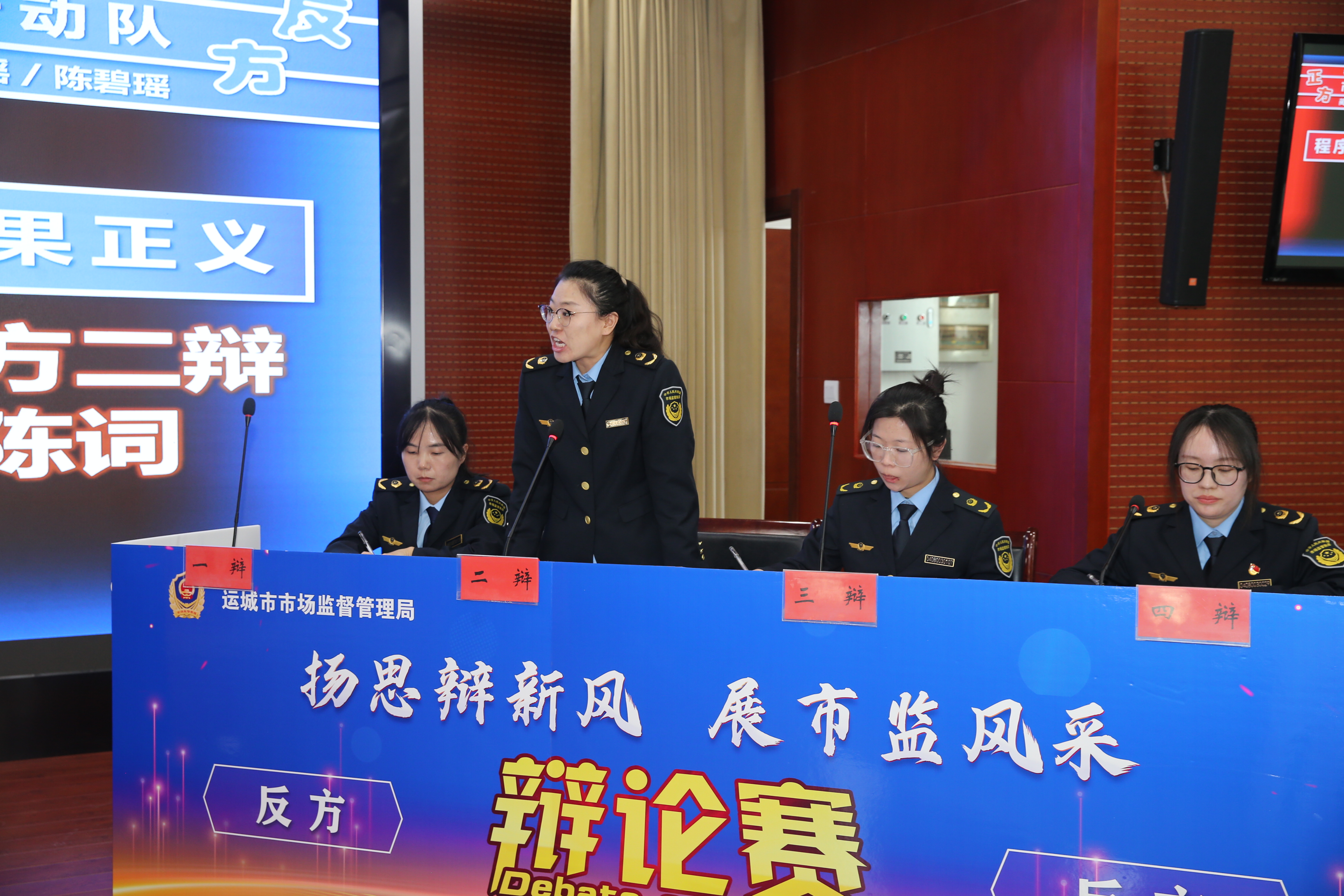 运城市市场监管局“扬思辩新风，展市监风采”行风建设辩论赛复赛举行