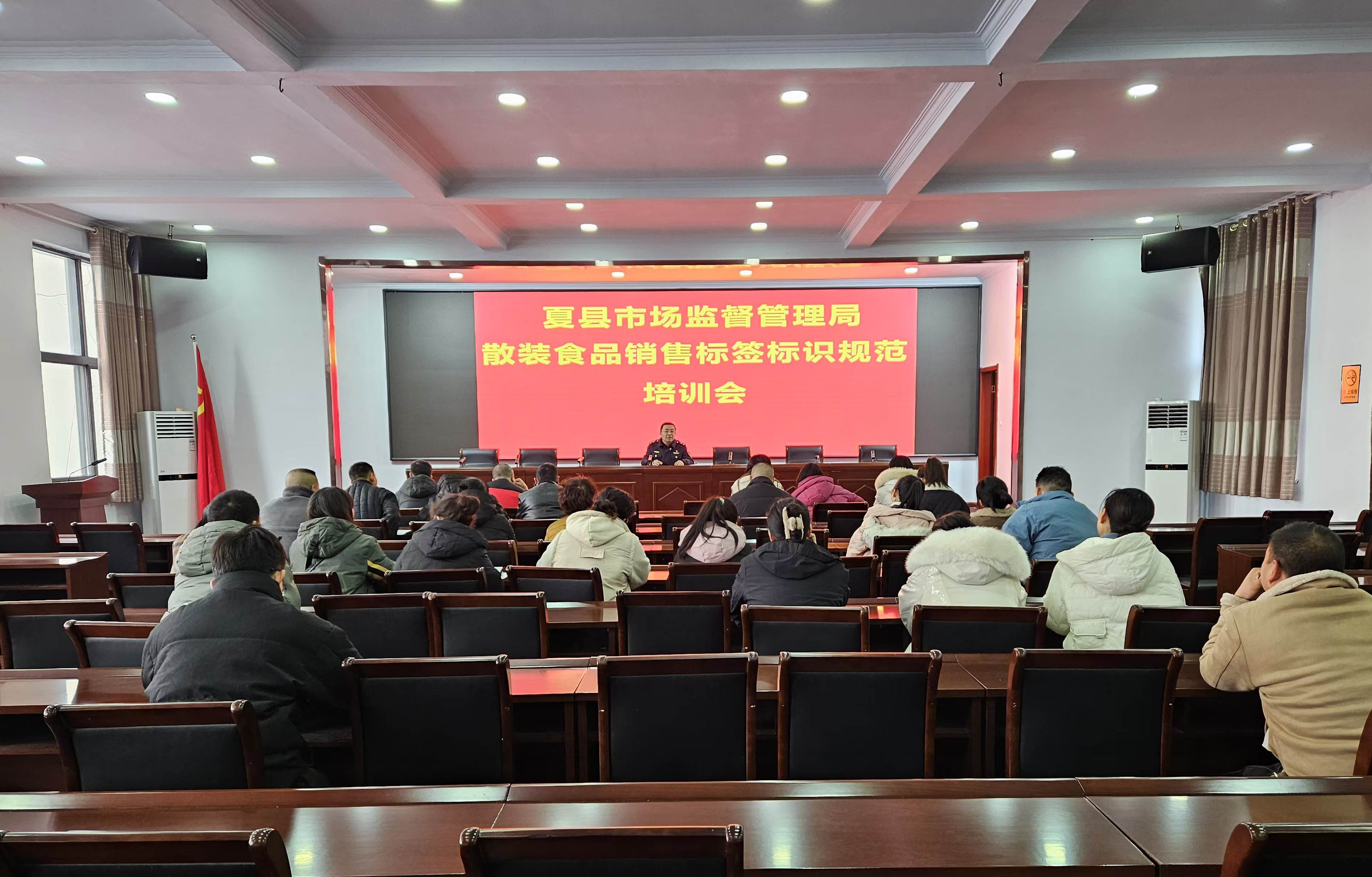 夏县市场监管局开展散装食品销售标签标识规范培训会