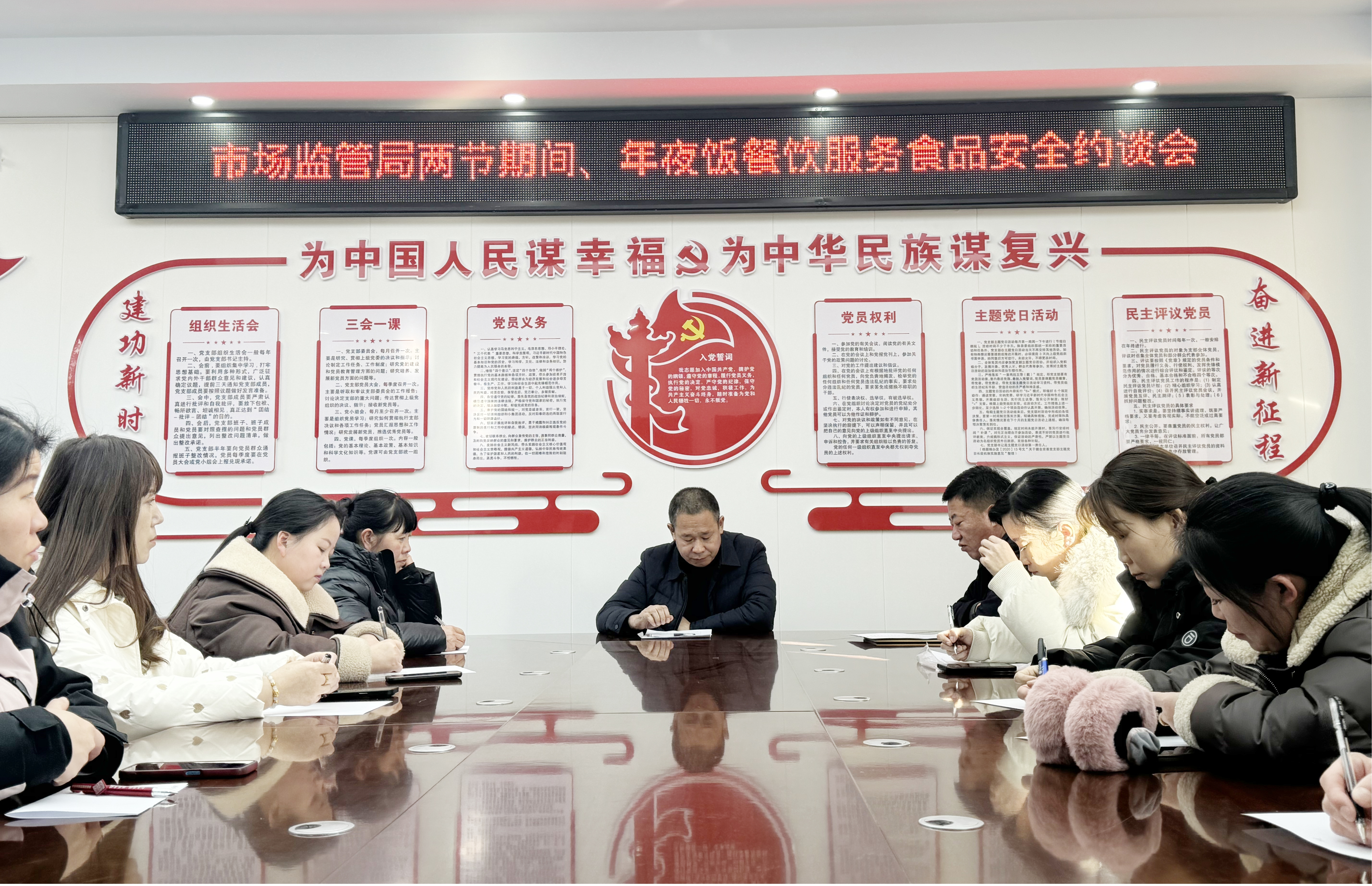 绛县市场监管局召开“两节”期间、年夜饭餐饮服务食品安全约谈会