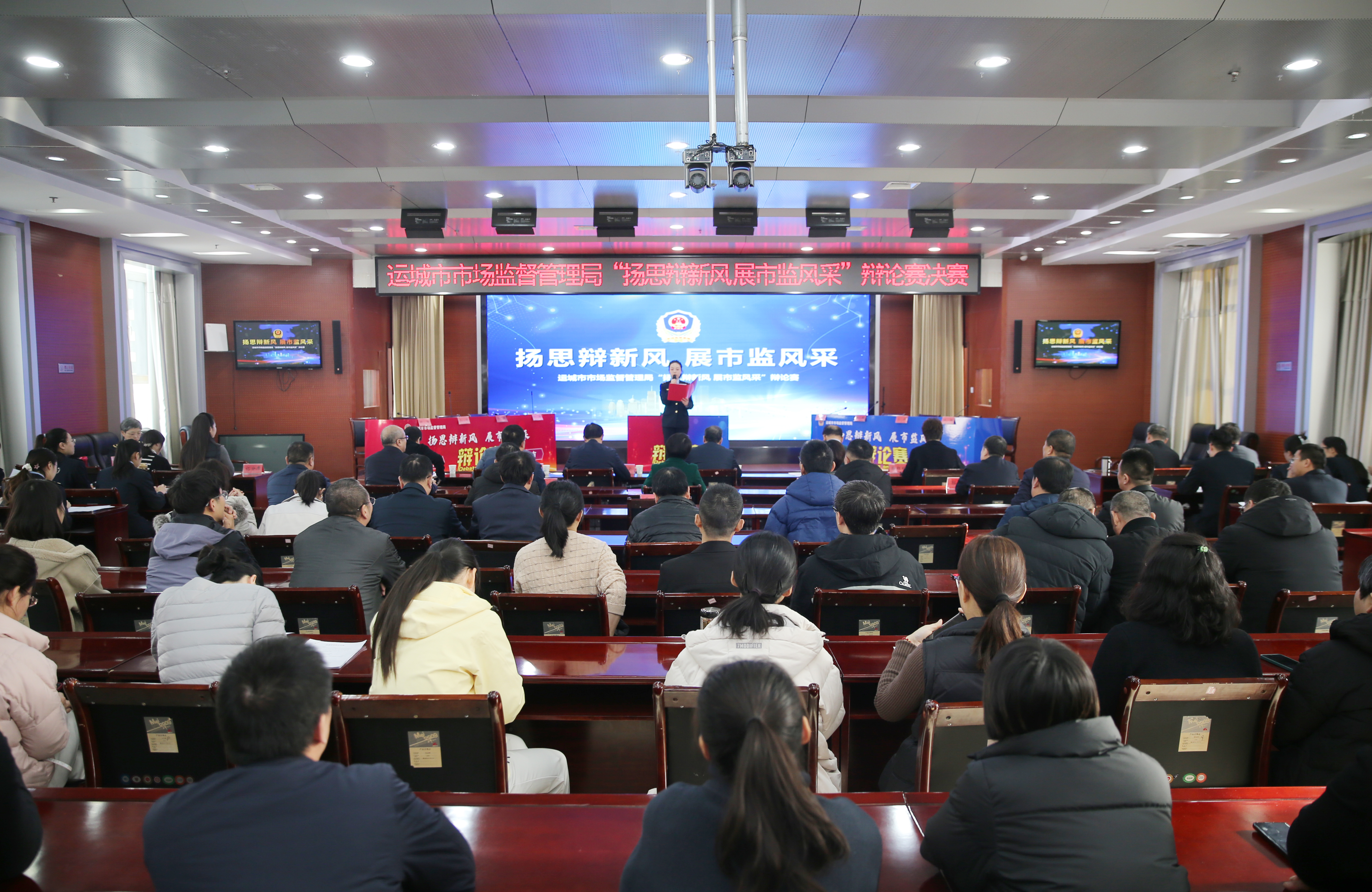 运城市市场监管局“扬思辩新风，展市监风采”行风建设辩论赛圆满落幕