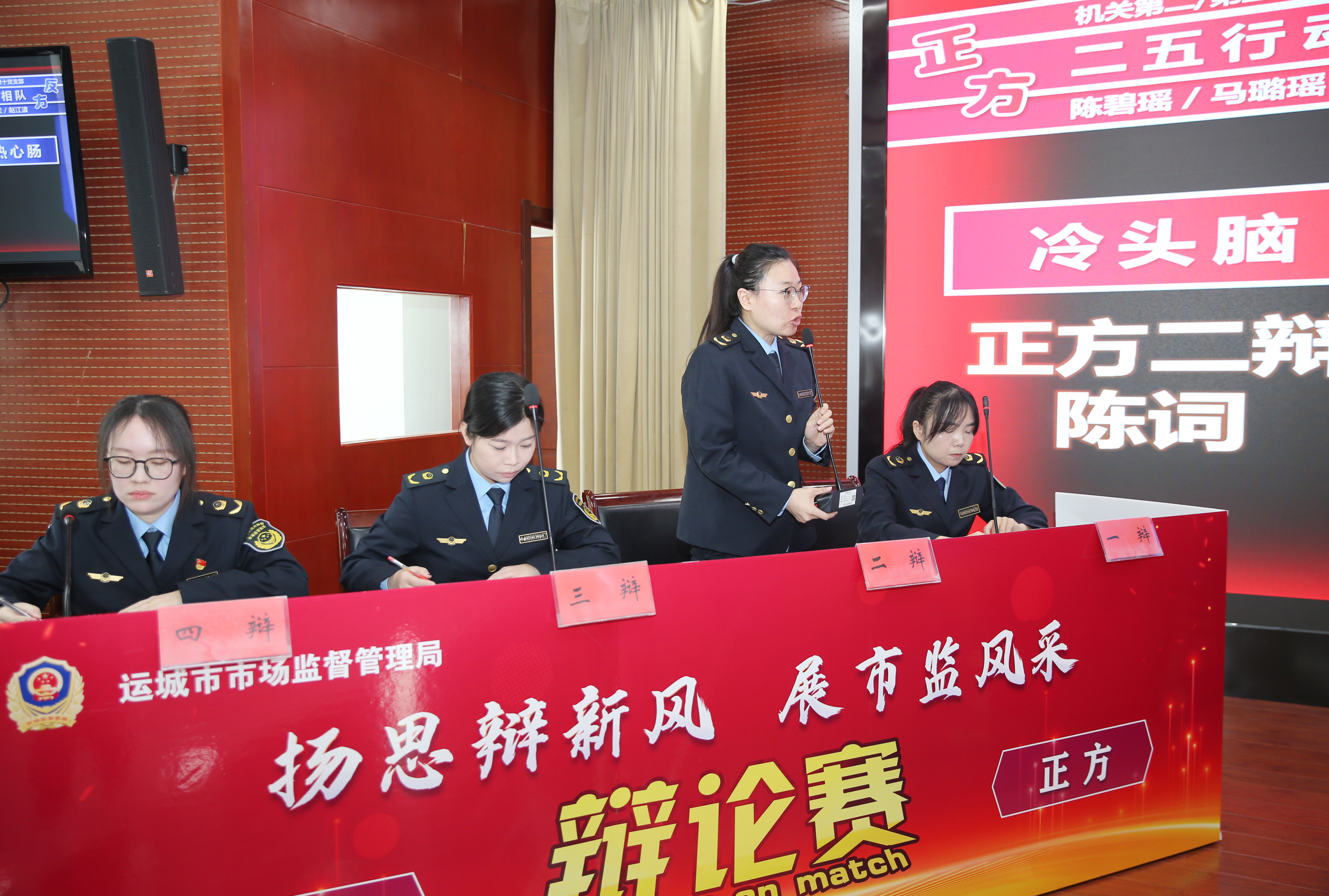 运城市市场监管局“扬思辩新风，展市监风采”行风建设辩论赛圆满落幕