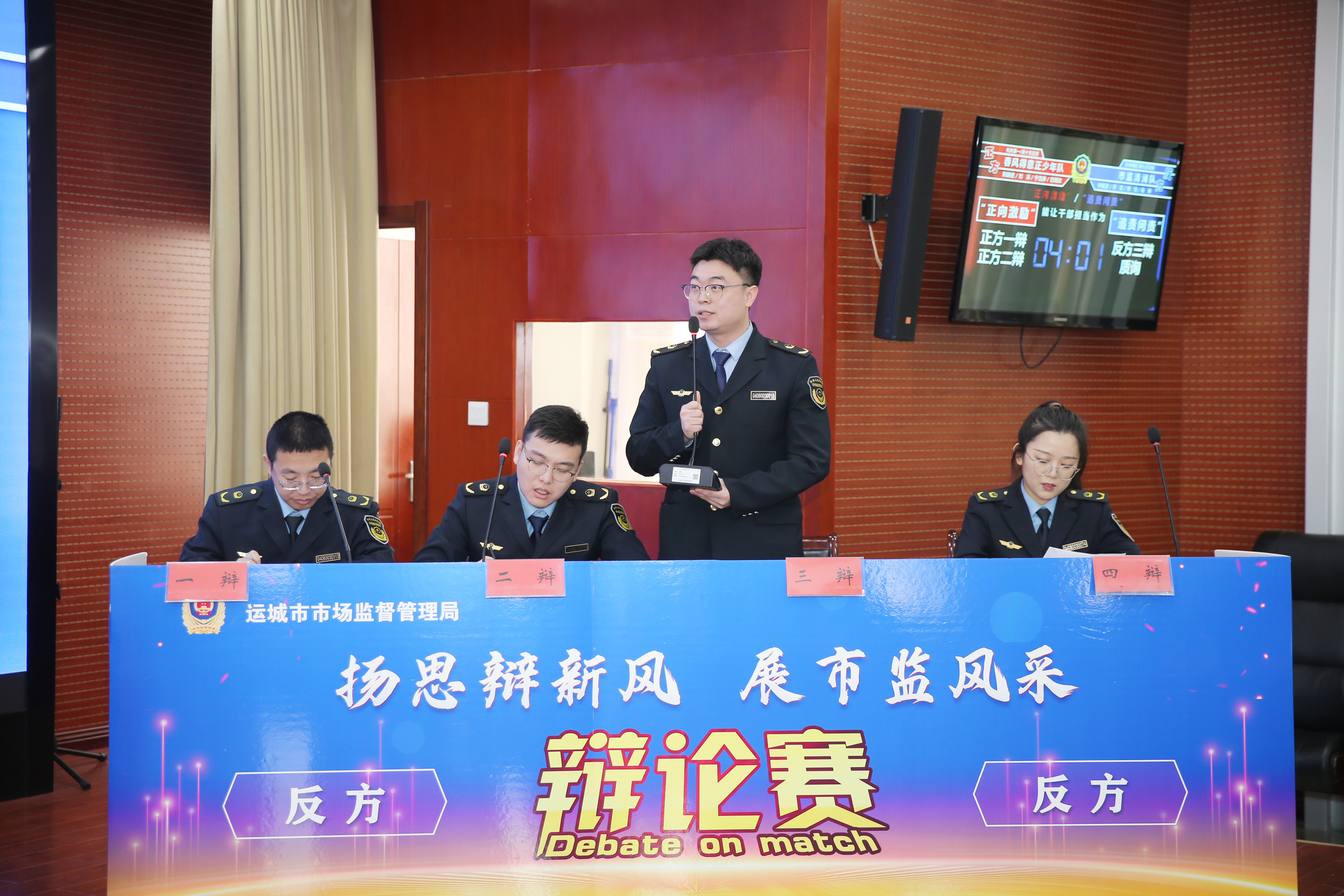 运城市市场监管局“扬思辩新风，展市监风采”行风建设辩论赛圆满落幕