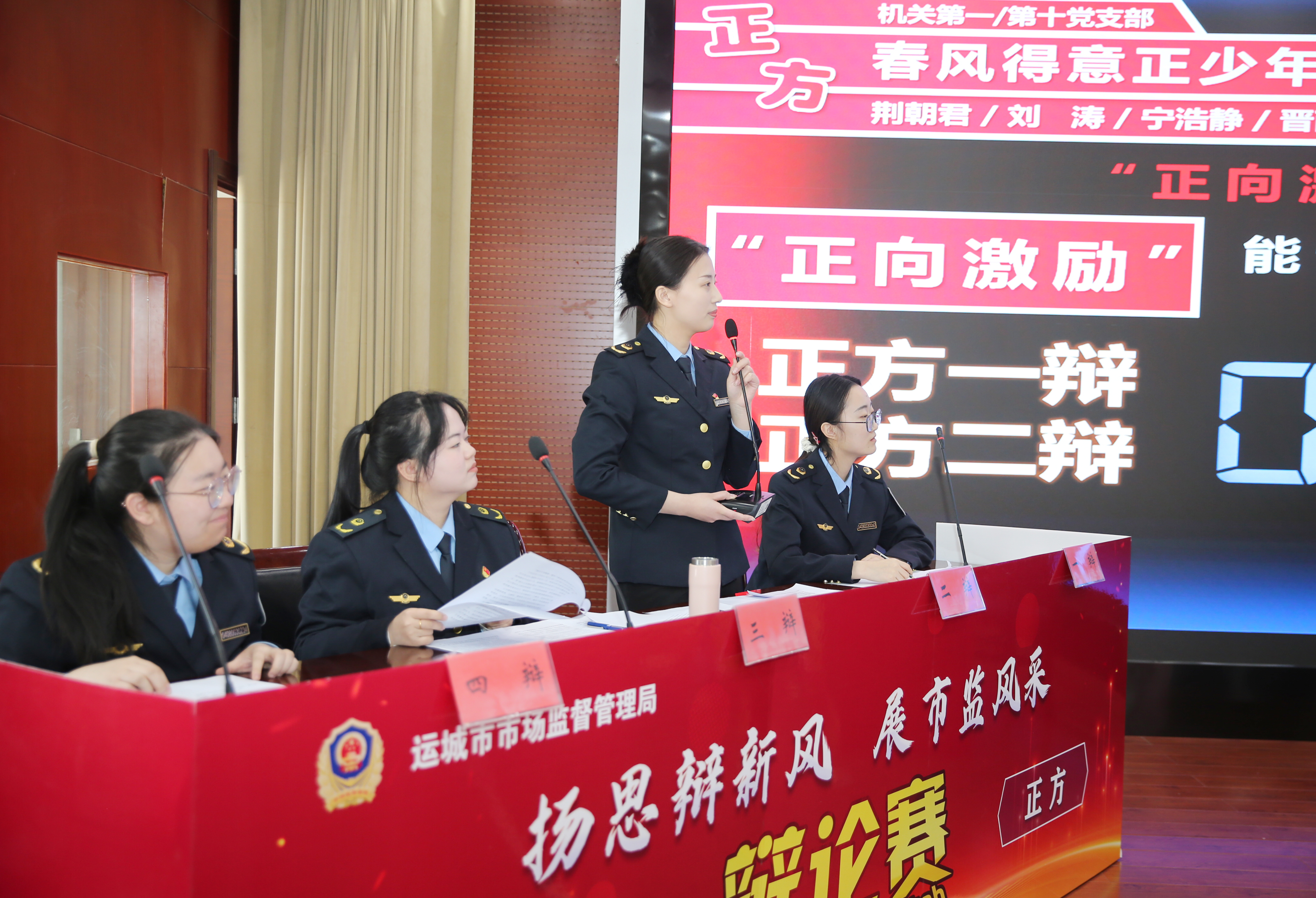 运城市市场监管局“扬思辩新风，展市监风采”行风建设辩论赛圆满落幕