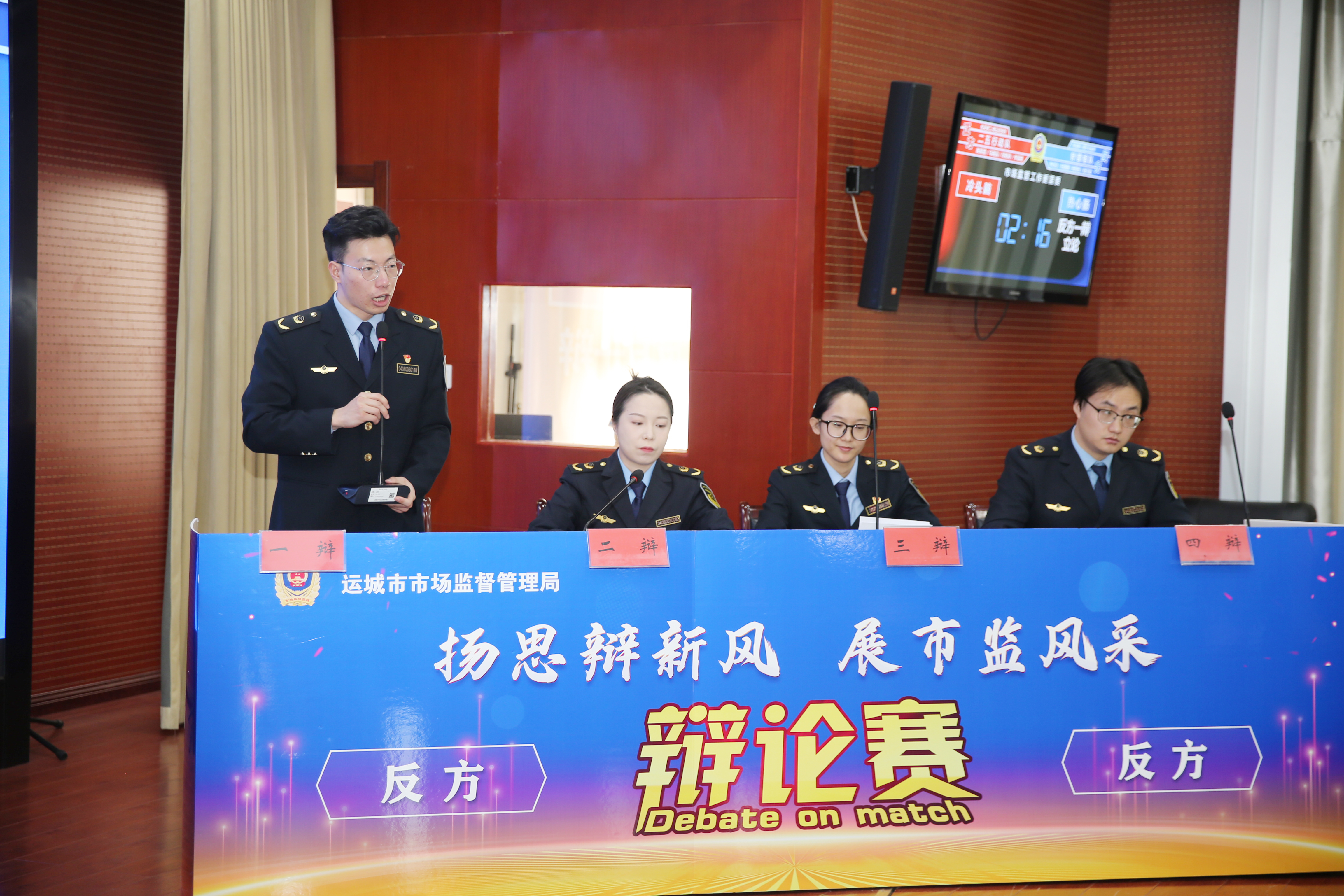 运城市市场监管局“扬思辩新风，展市监风采”行风建设辩论赛圆满落幕