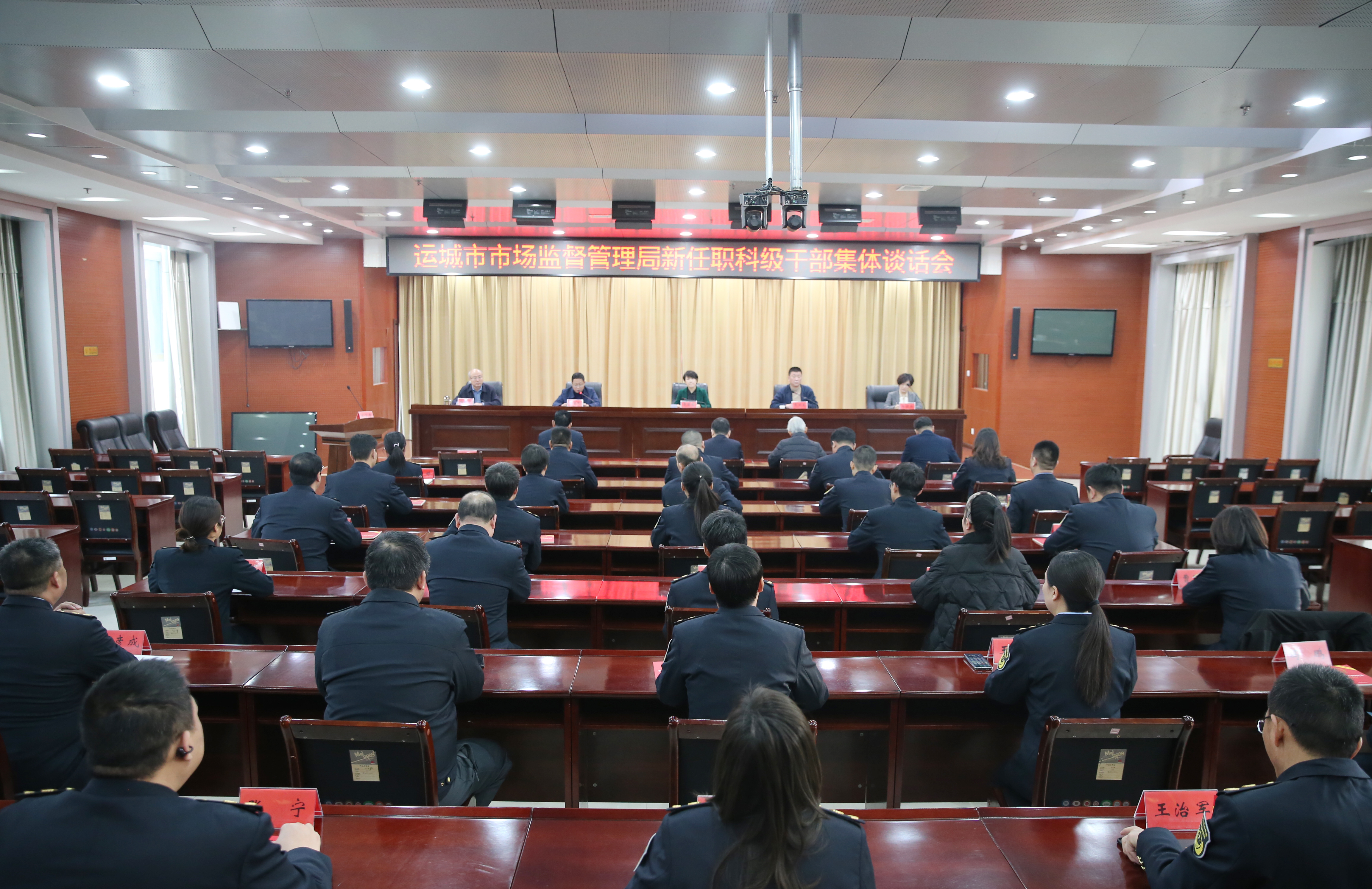 运城市市场监管局举行新任职科级干部集体谈话和宪法宣誓仪式