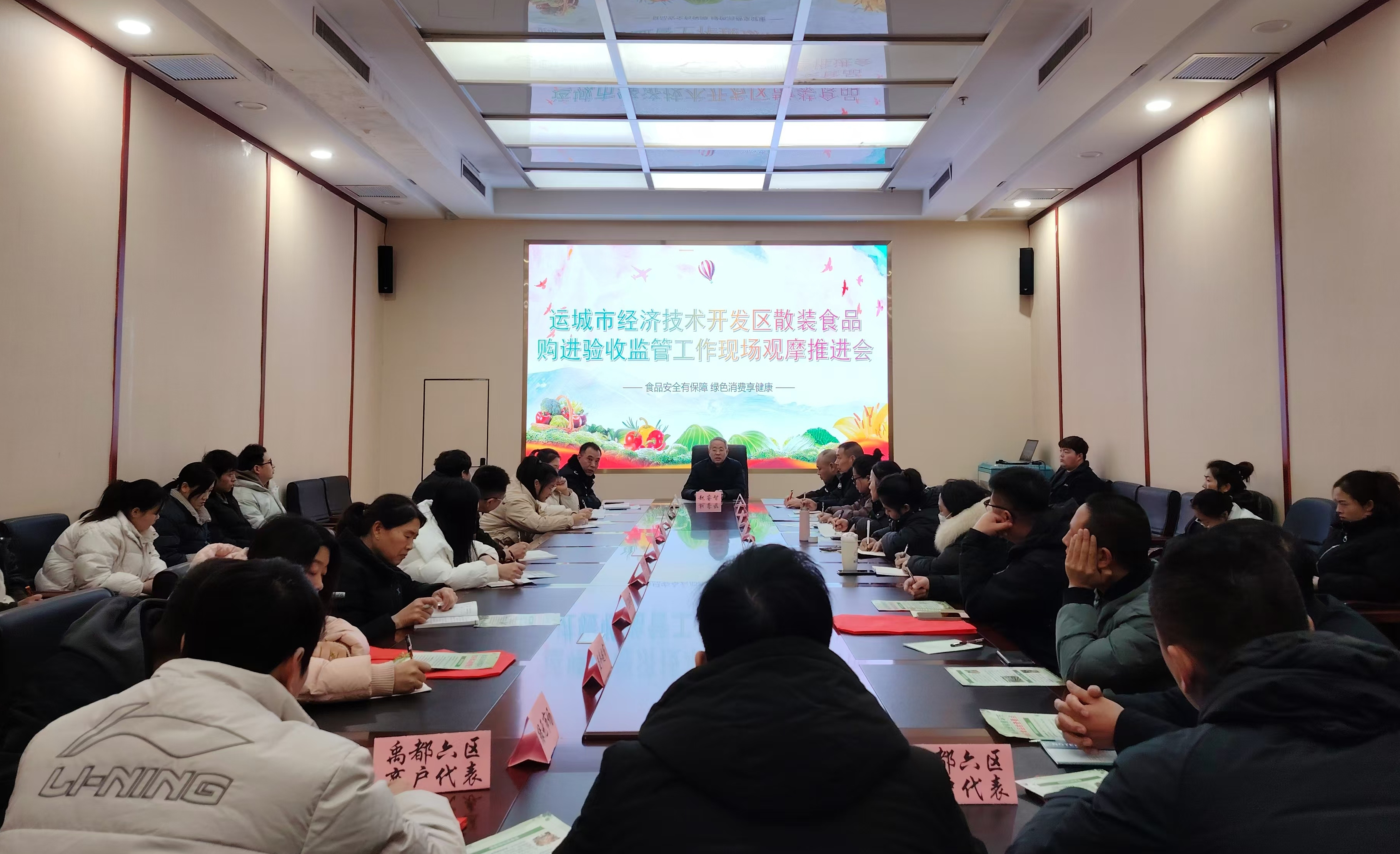 市市场监管局开发区分局召开散装食品购进验收监管工作现场观摩推进会