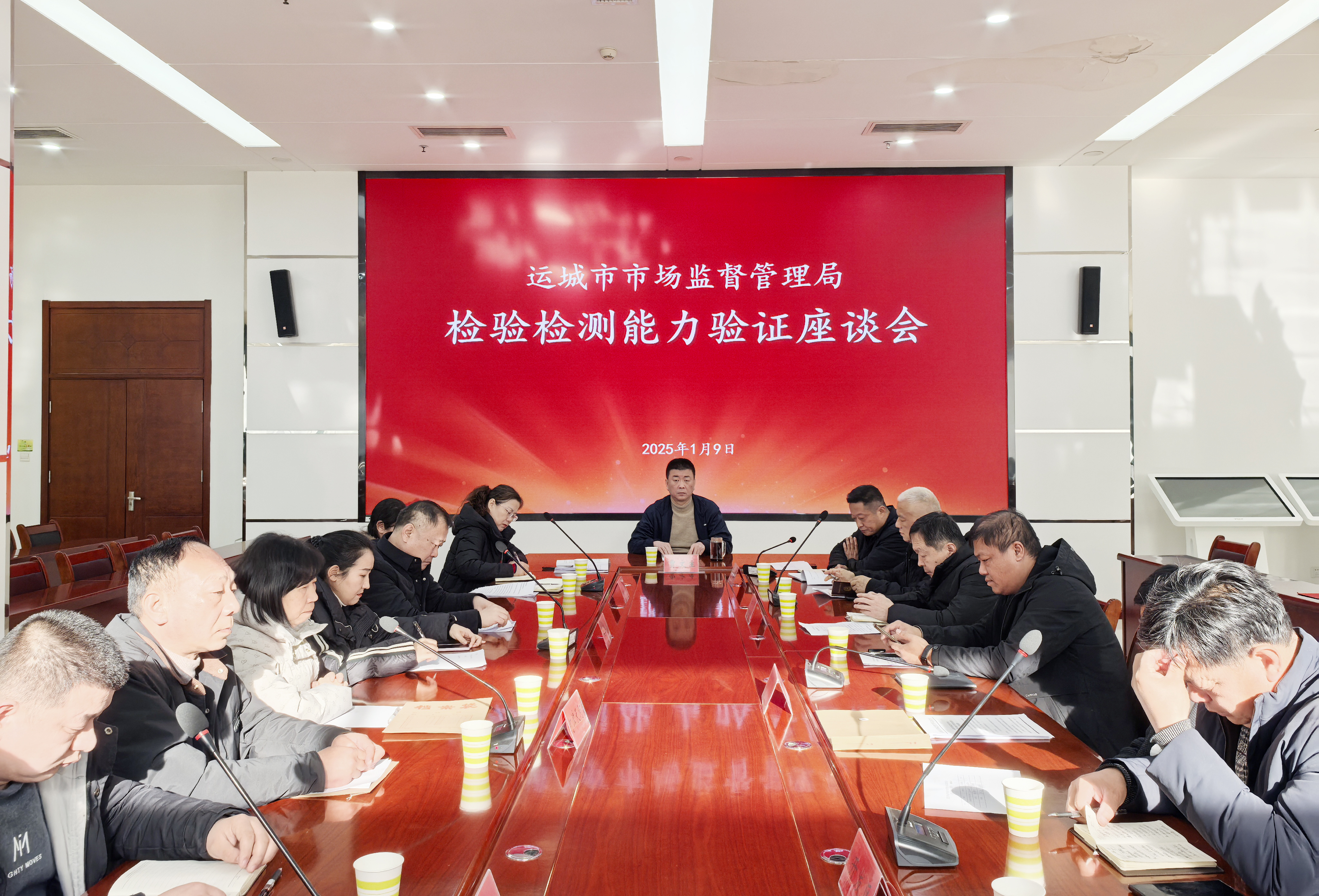 运城市市场监管局召开检验检测机构能力验证座谈会