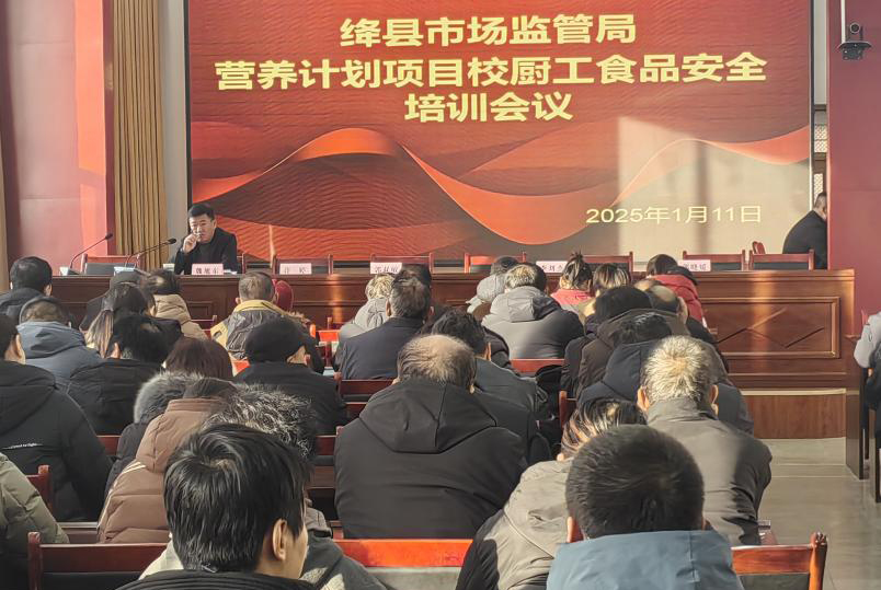 绛县市场监管局开展校园食品安全培训