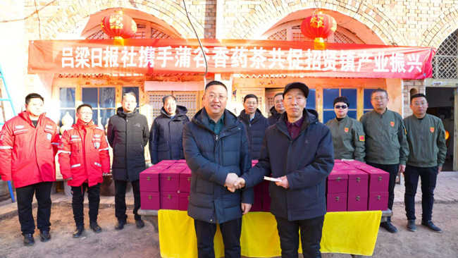吕梁日报社在帮扶乡镇开展新春系列乡村振兴帮扶活动