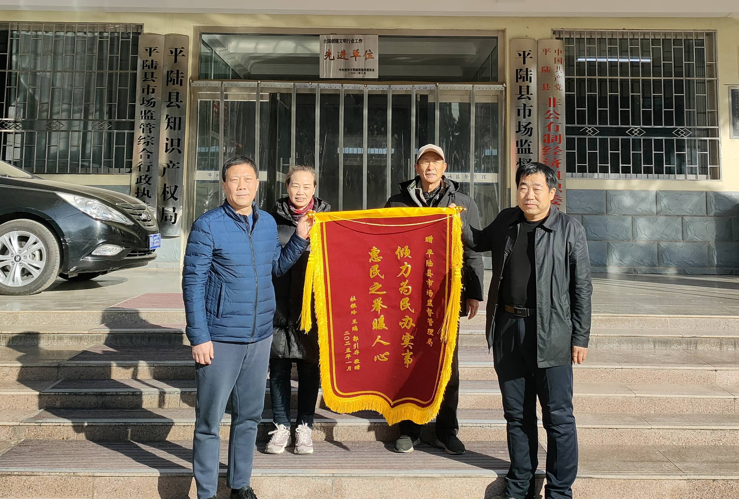 倾力为民办实事 真情致谢赠锦旗