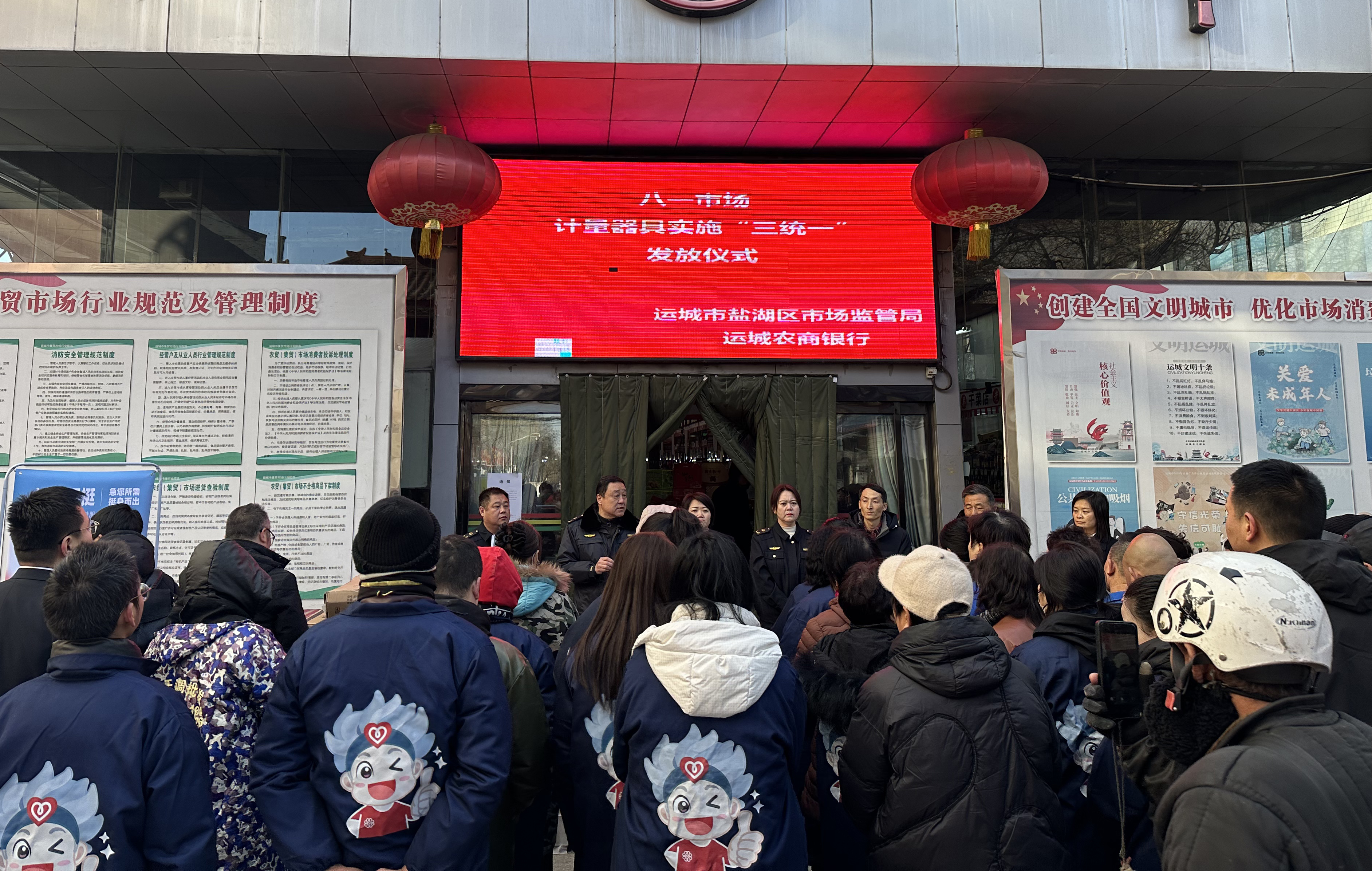 盐湖区市场监管局联合运城农商银行免费为市场商户统一配发“放心”秤