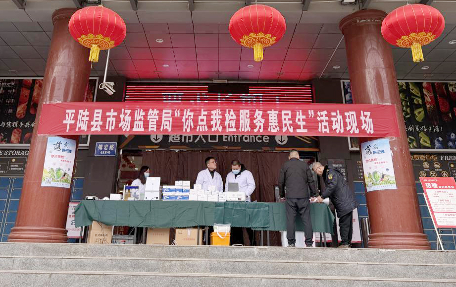 平陆县市场监管局开展食品安全“你点我检服务惠民生”活动