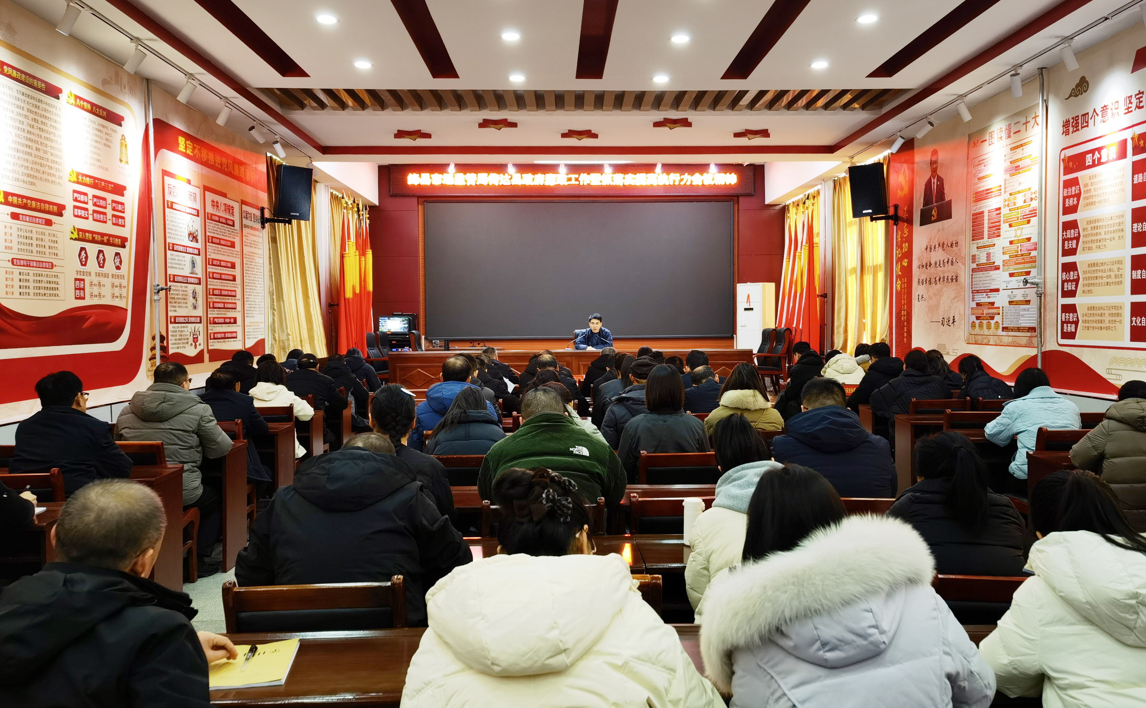 绛县市场监管局召开廉政警示教育暨春节节后收心会