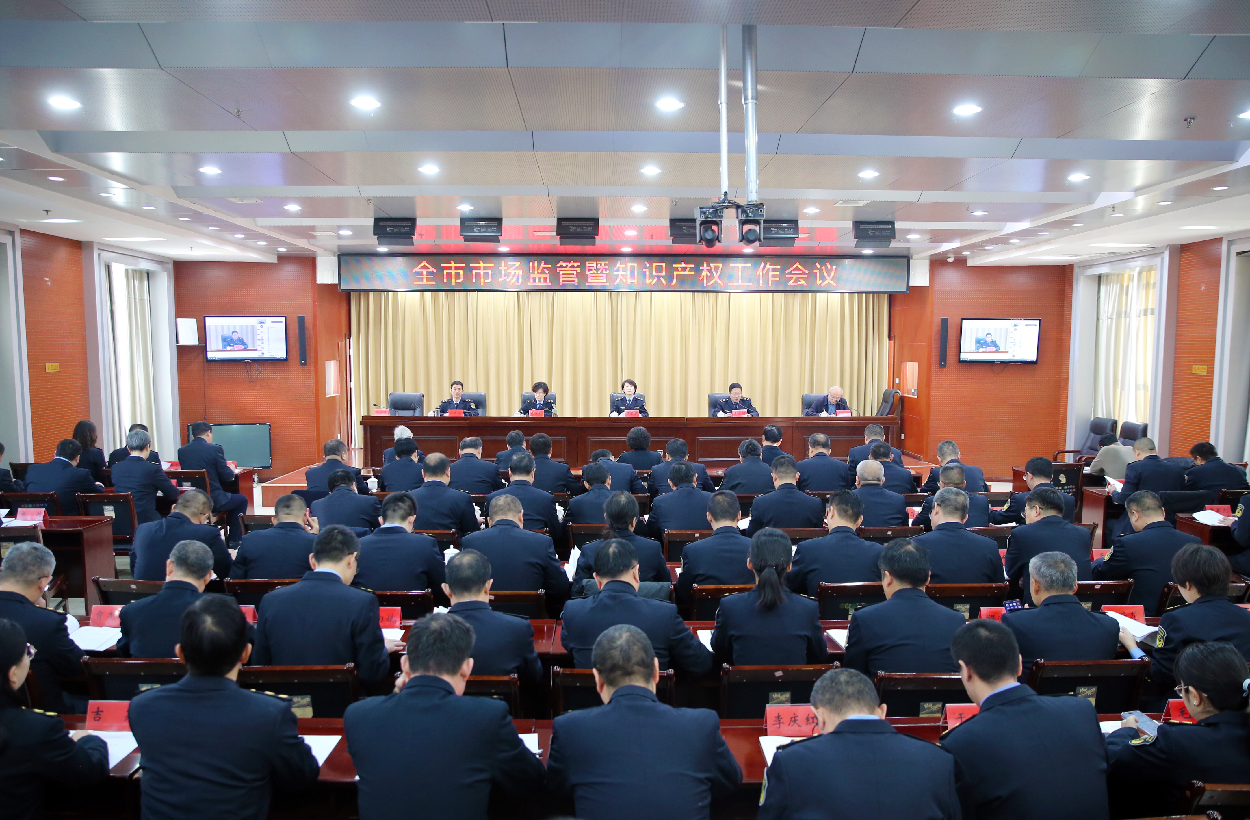 全市市场监管暨知识产权工作会议召开