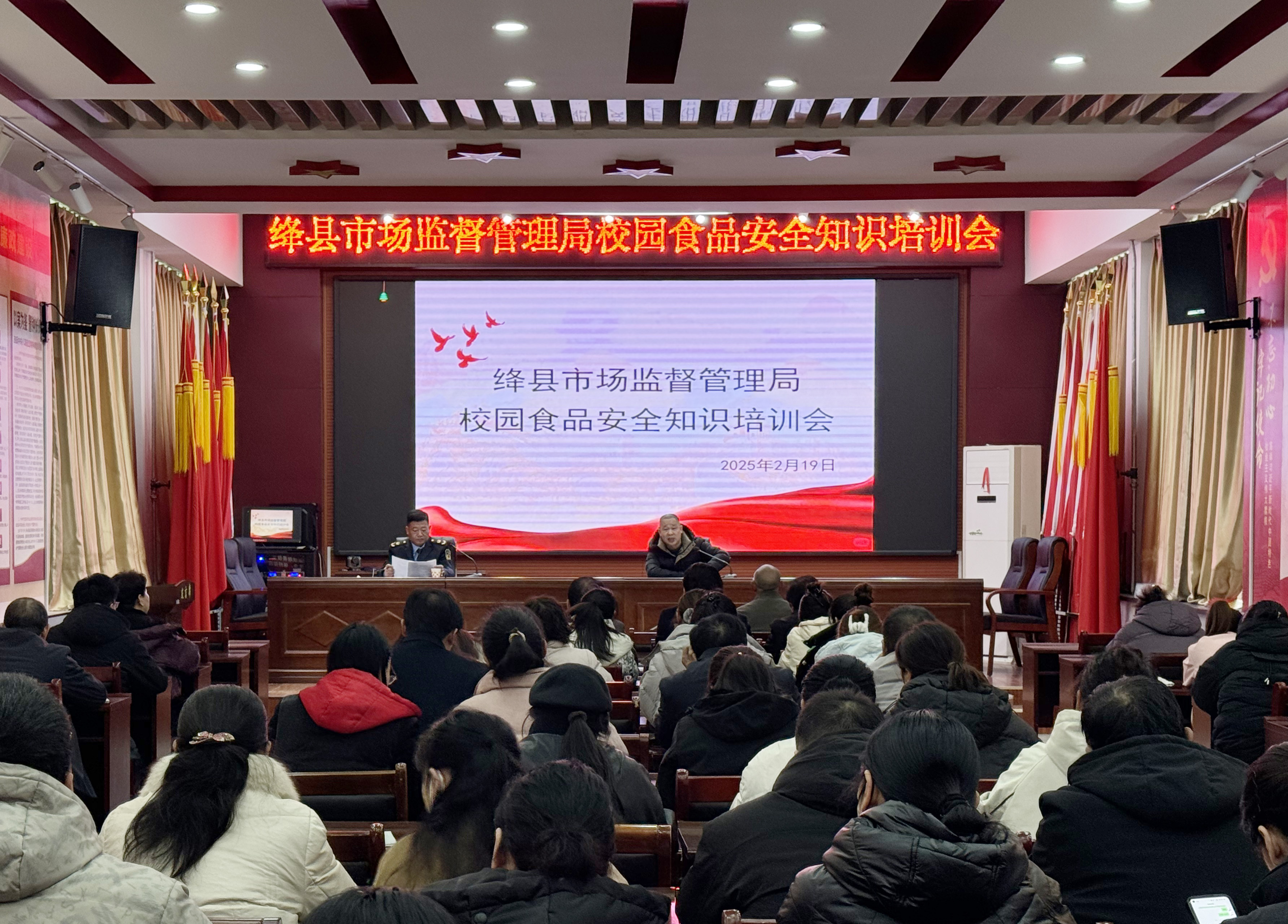 绛县市场监管局开展校园食品安全知识培训