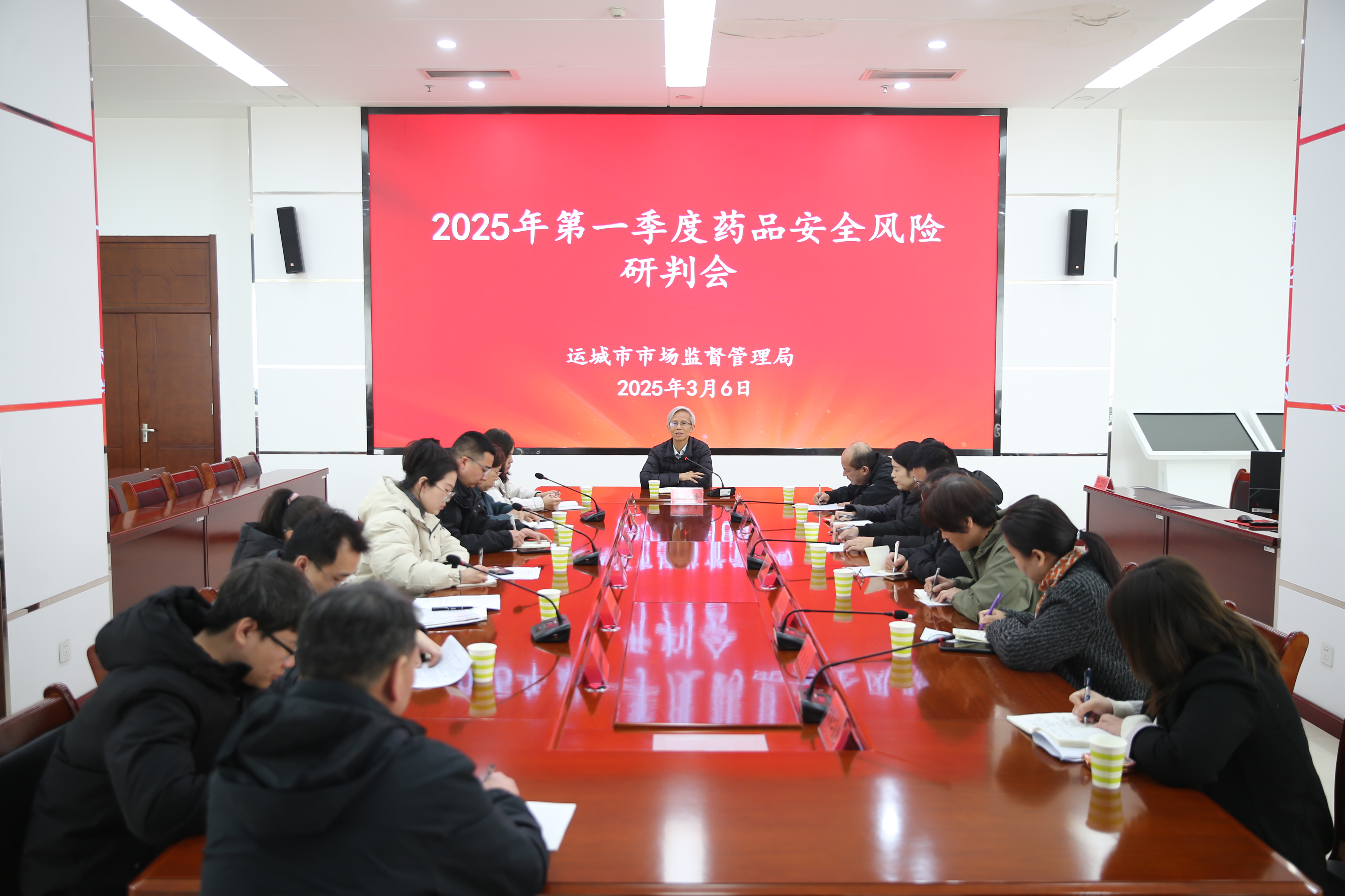 运城市市场监管局召开2025年第一季度药品安全风险研判会