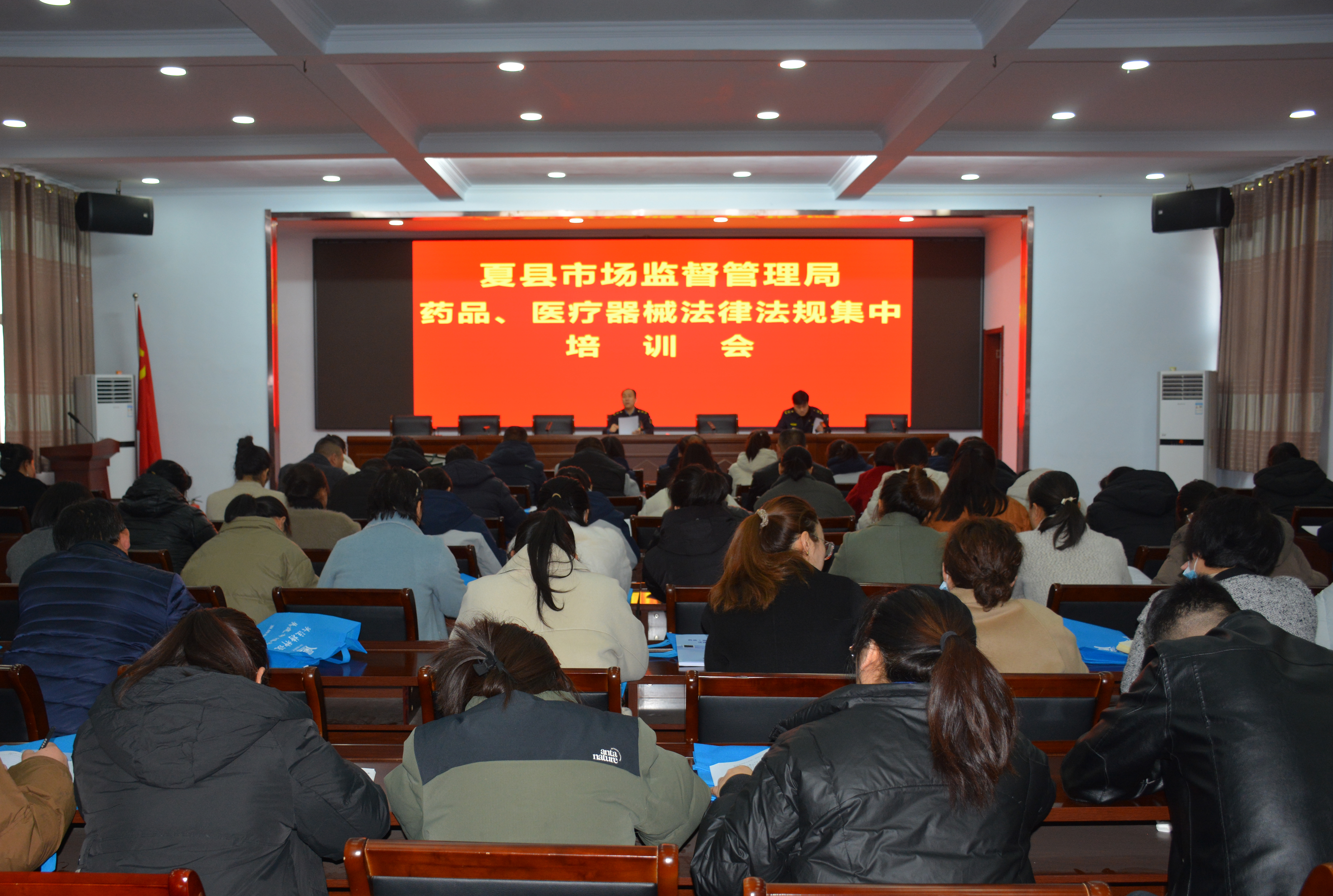 夏县市场监管局召开药品、医疗器械法律法规集中培训会