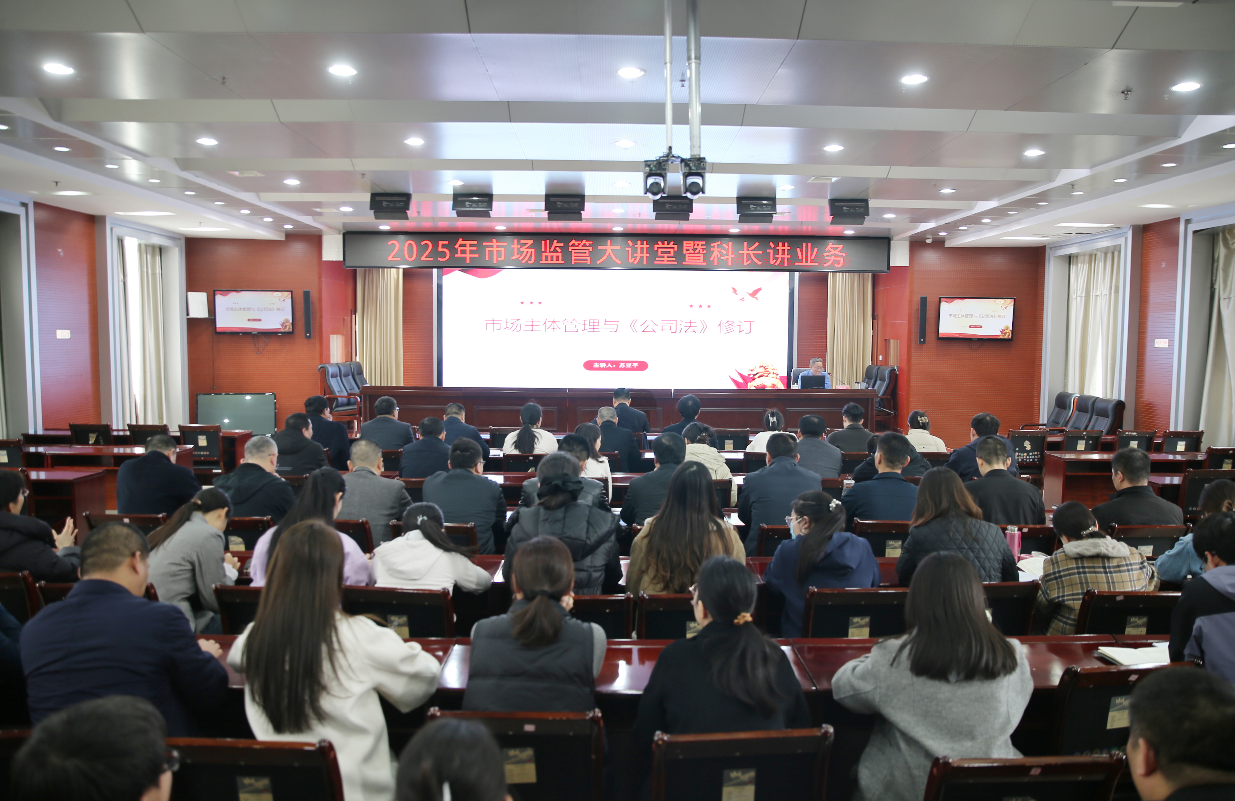 运城市市场监管局举办市场监管大讲堂