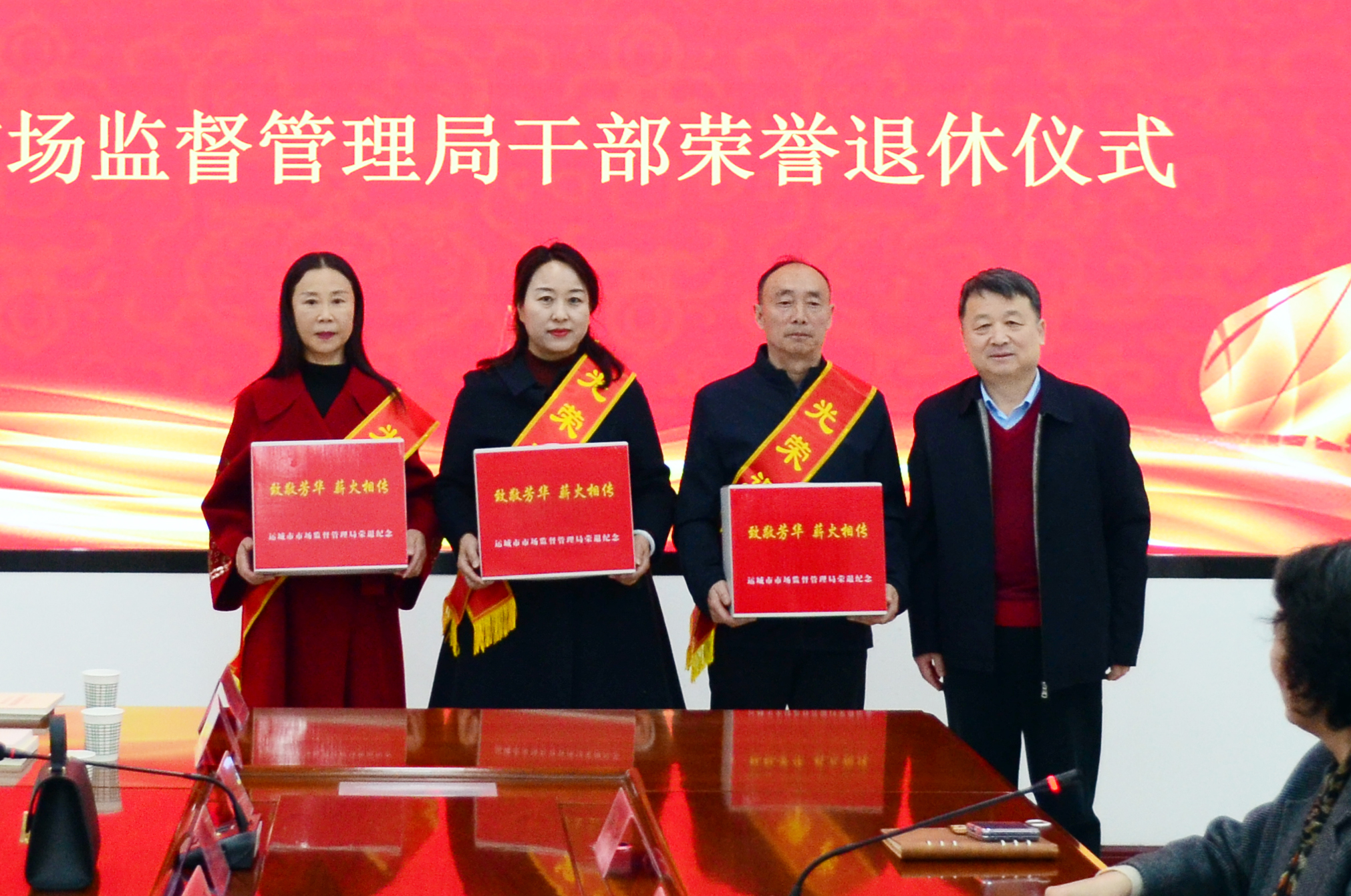 运城市市场监管局举行干部荣誉退休仪式