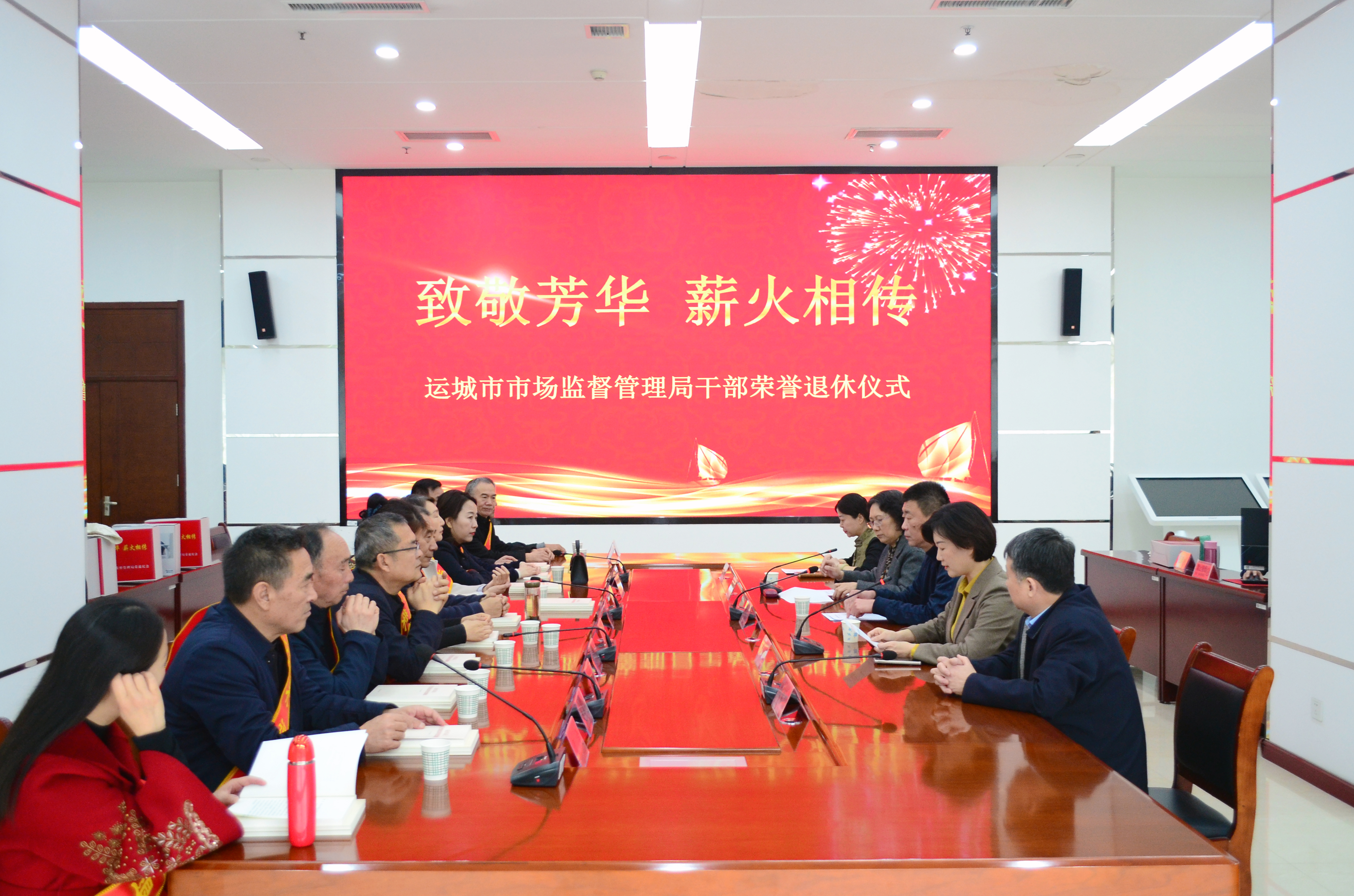 运城市市场监管局举行干部荣誉退休仪式