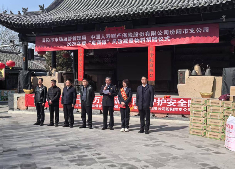 惠商保惠及千企万户 降低风险守护安全防线