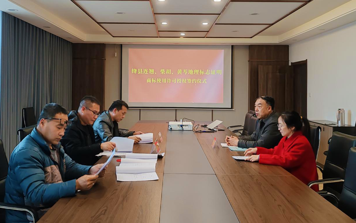 绛县市场监管局举行地理标志证明商标许可授权签约仪式