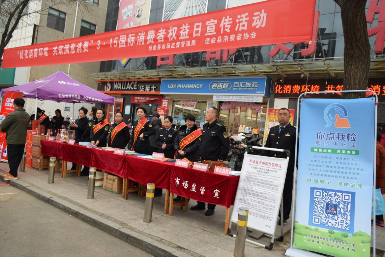 垣曲县市场监管局举办“3·15”现场宣传活动