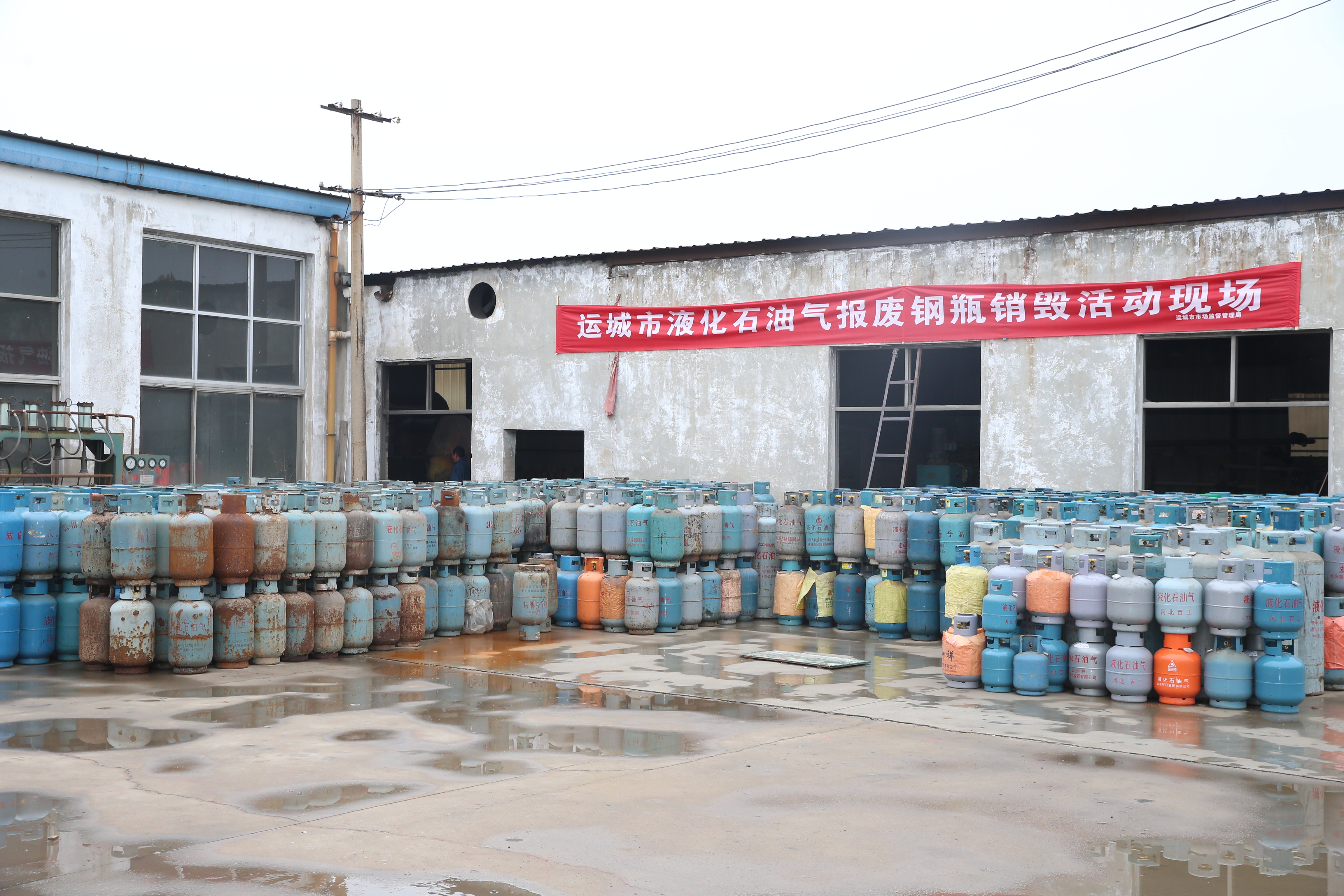 运城市市场监管局集中销毁1800余只报废液化石油气钢瓶