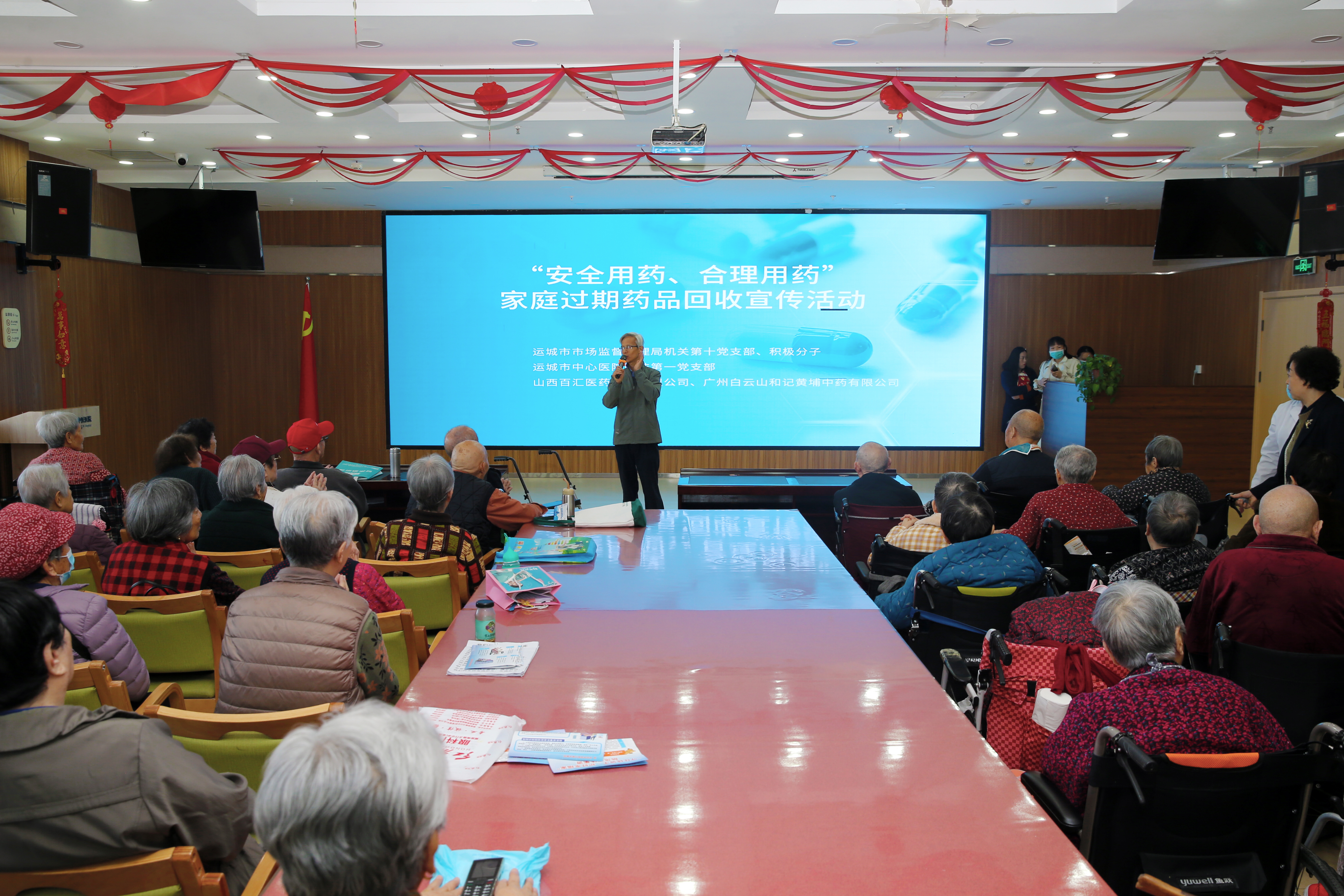 运城市市场监管局开展“安全用药 合理用药”宣传进养老院活动
