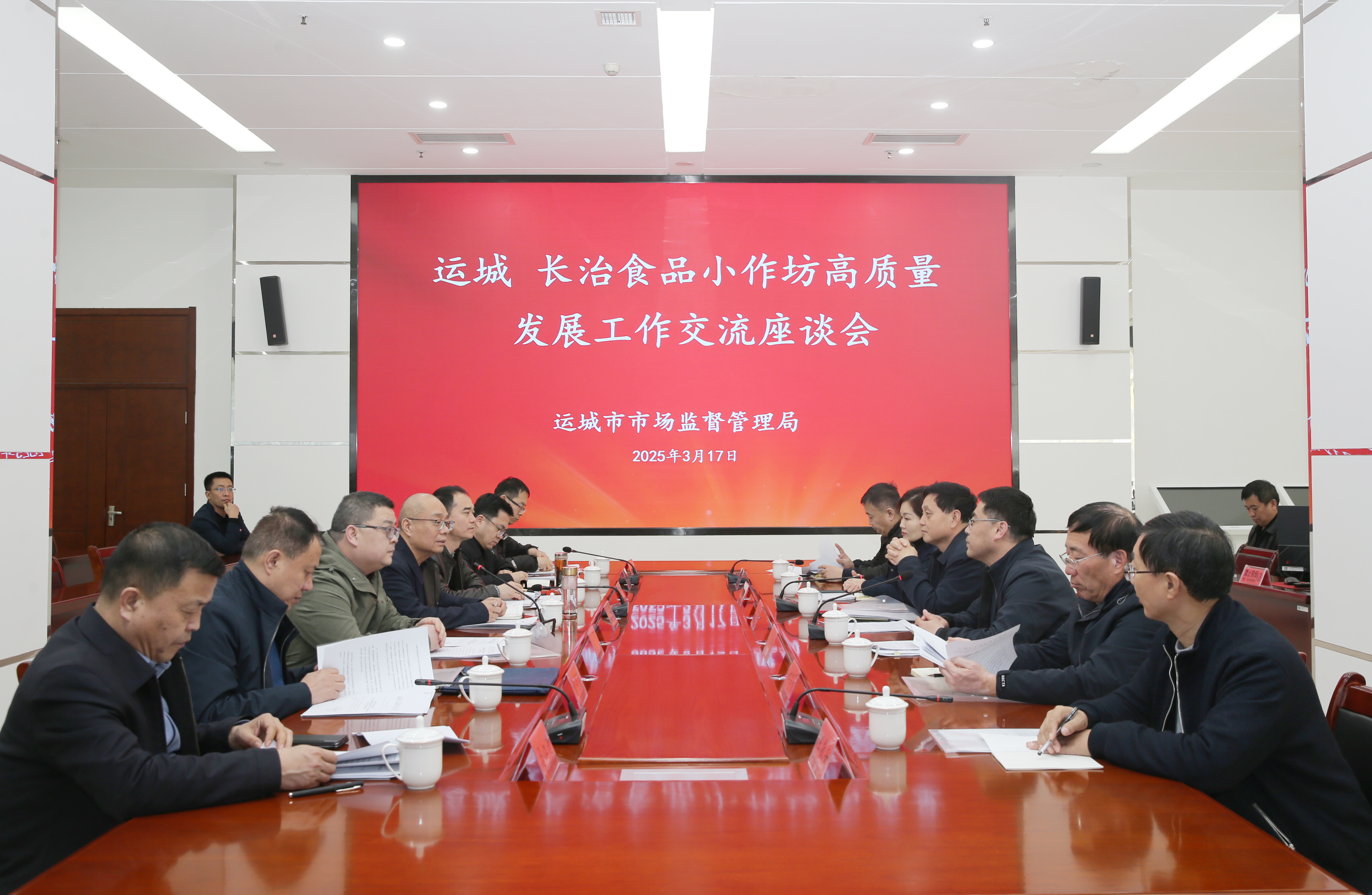 长治市市场监管局到运城市交流学习食品小作坊高质量发展工作经验