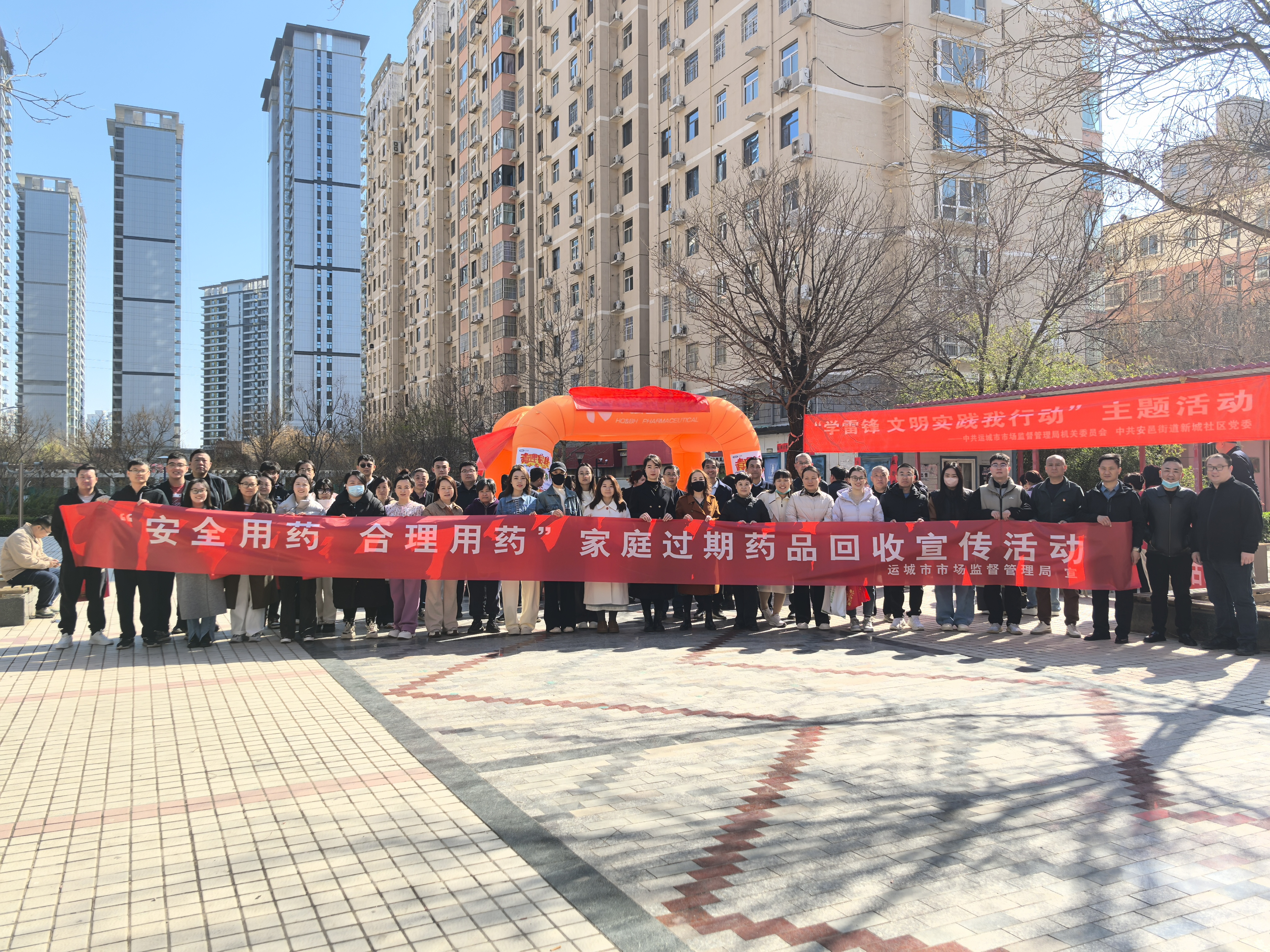 运城市市场监管局机关党委开展“学雷锋·文明实践我行动”主题活动