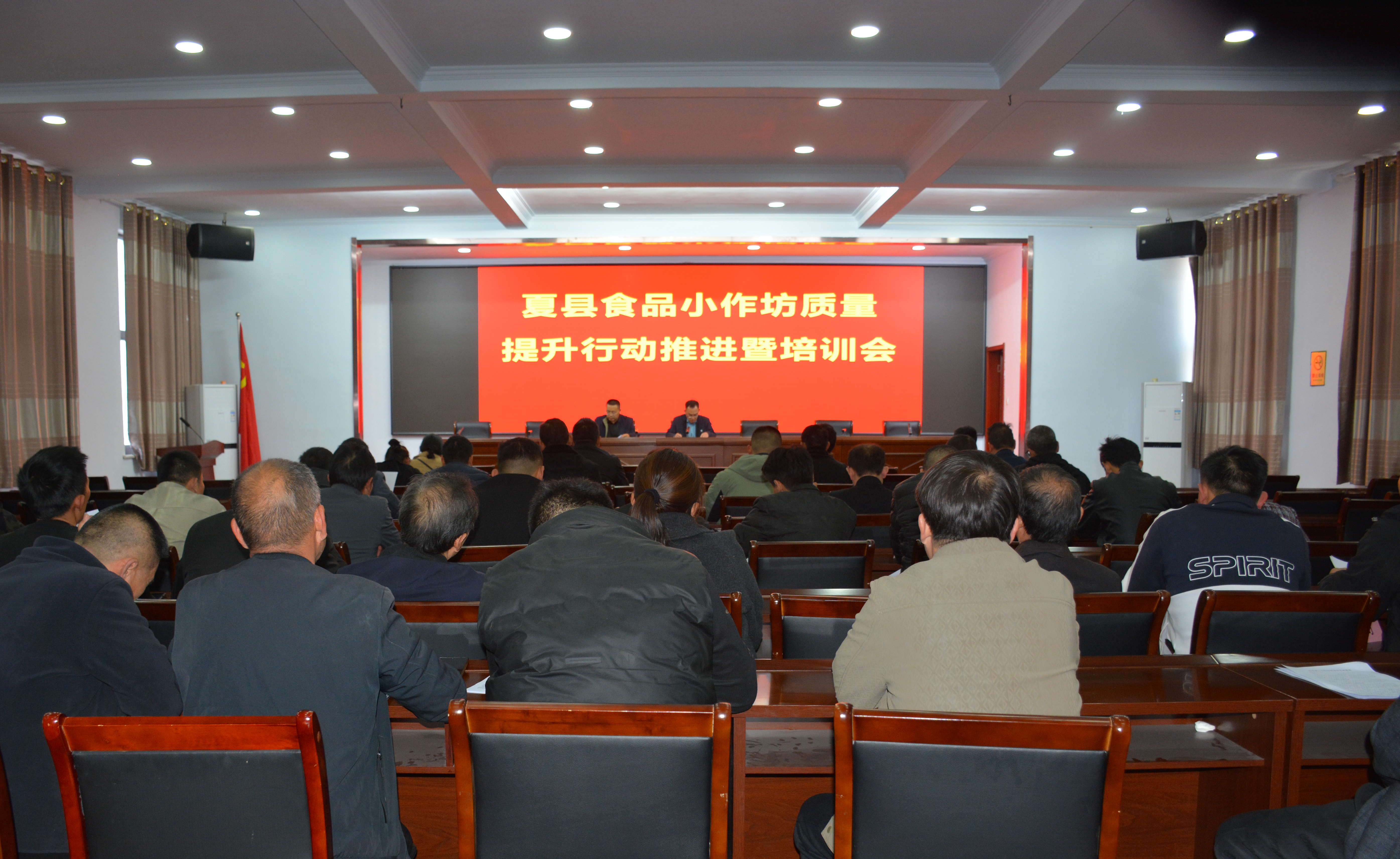 夏县市场监管局召开食品小作坊质量提升行动推进暨培训会