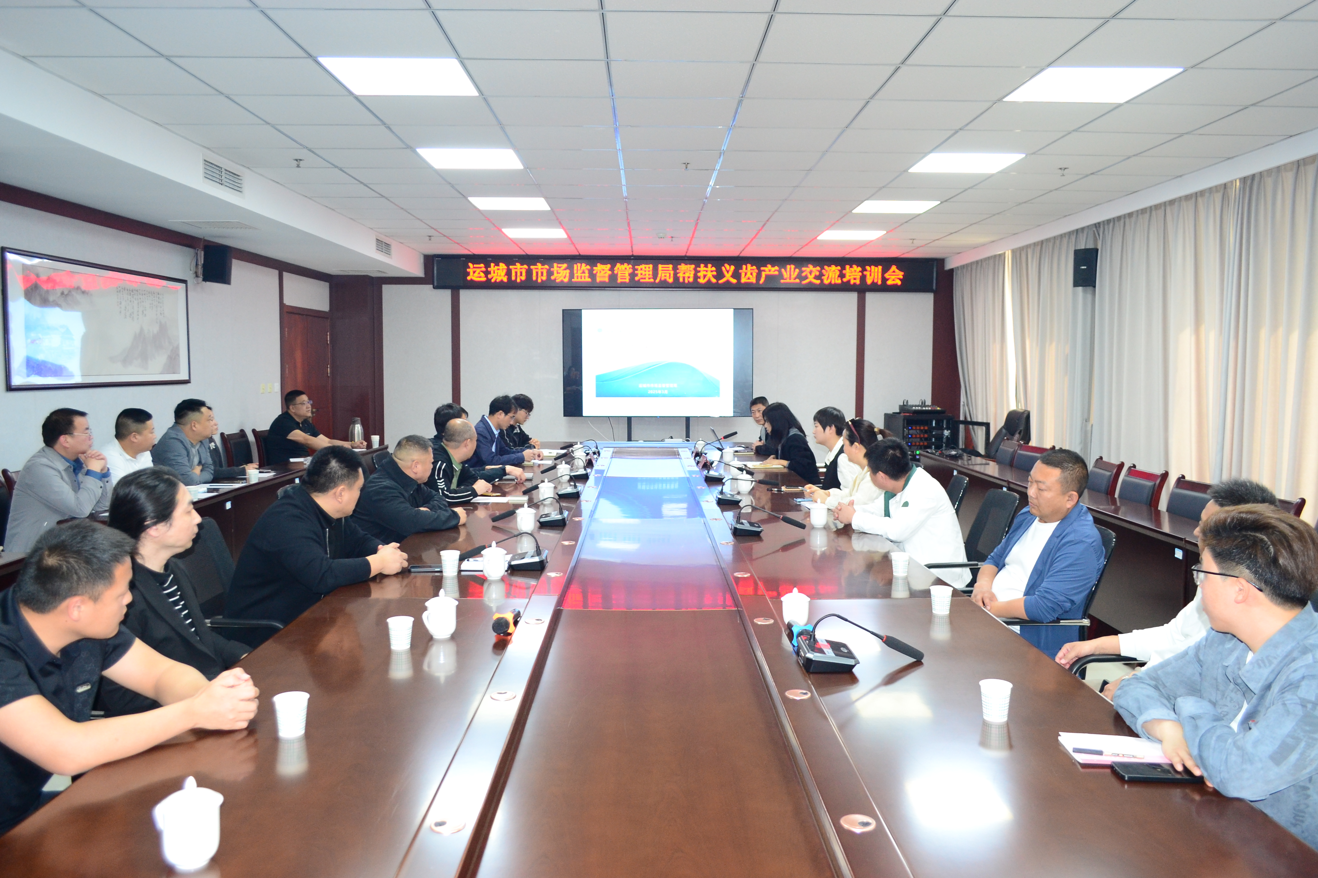 运城市市场监管局开展义齿产业知识产权与标准专题培训